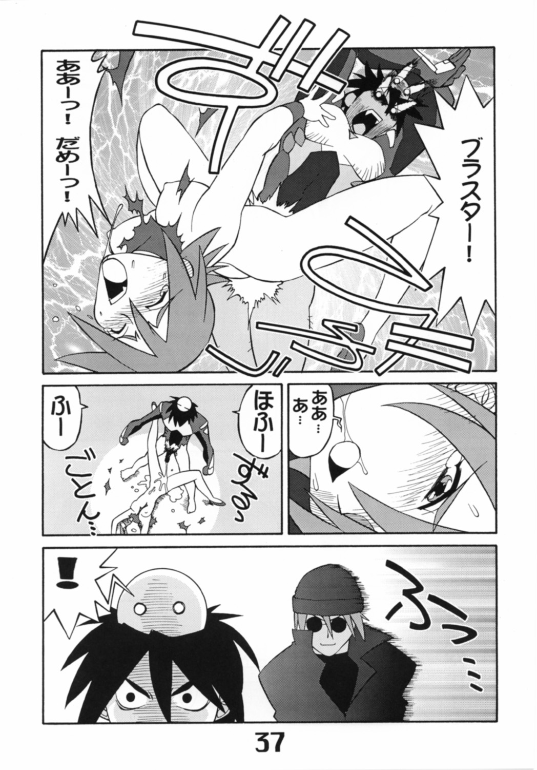 UNDER BLUE 6 - Page 38