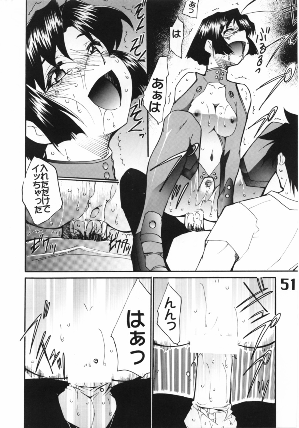 UNDER BLUE 6 - Page 52