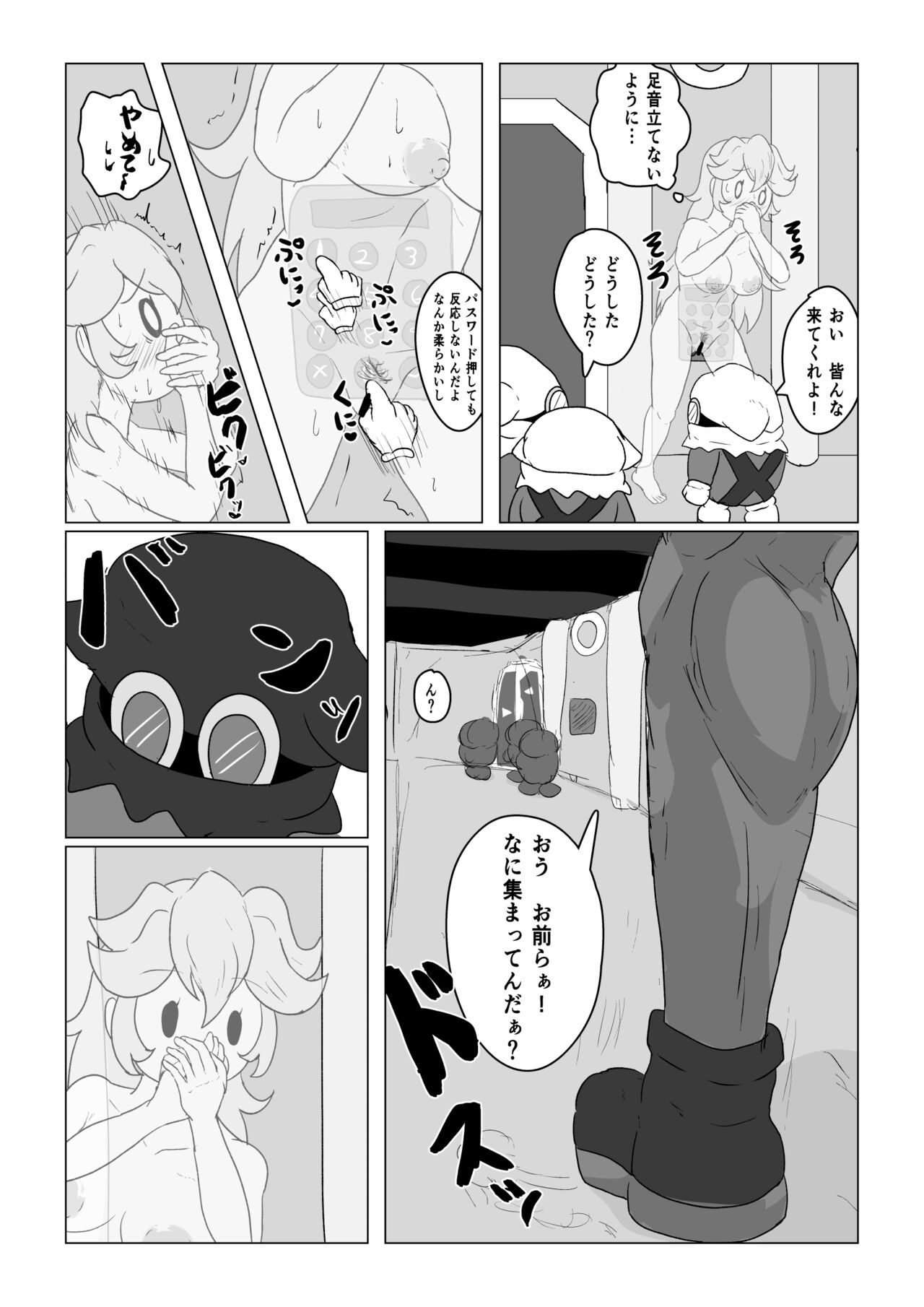Transparent Peach ♡♡♡ - Page 9