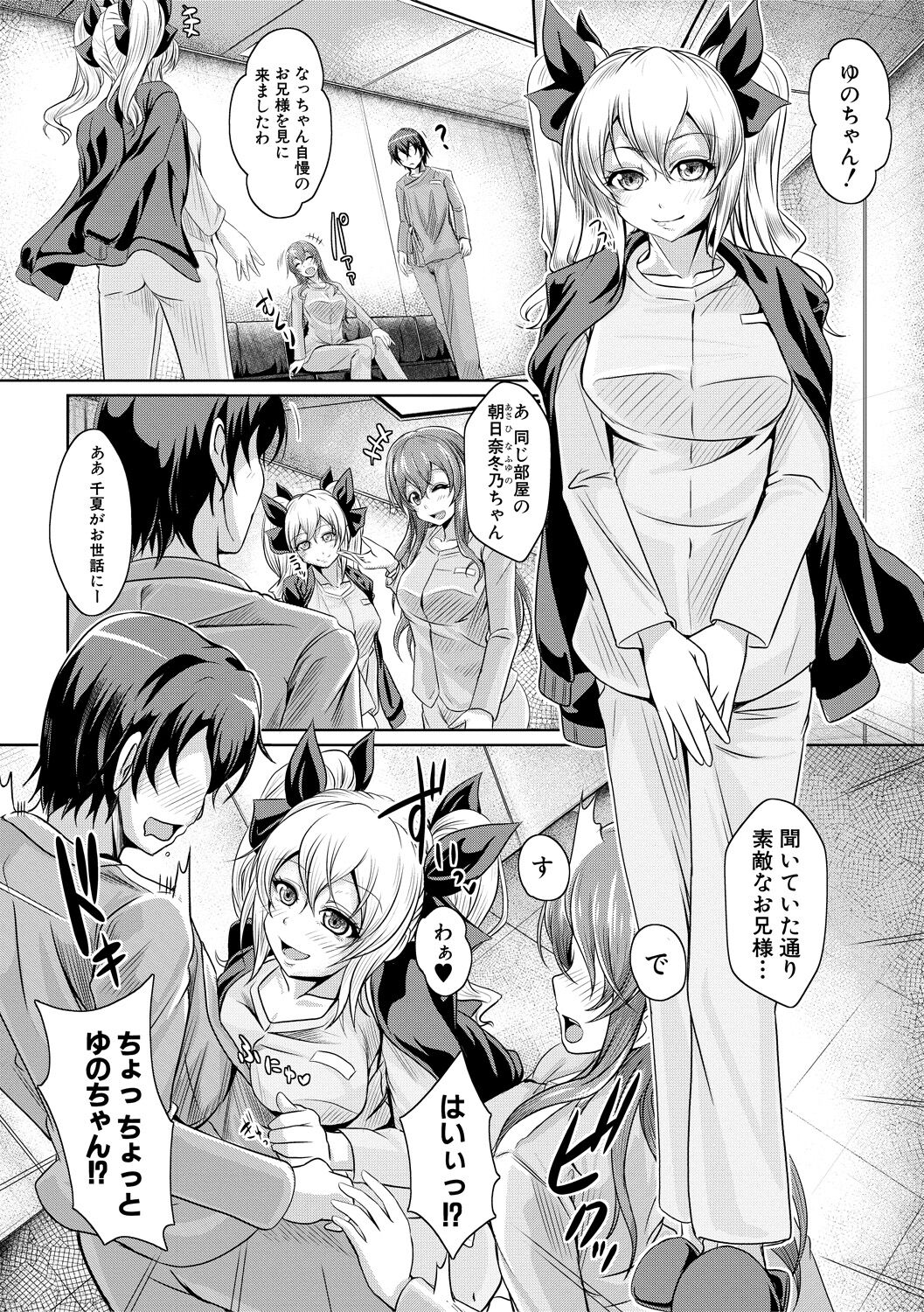 Ane Pai Sex - Page 175