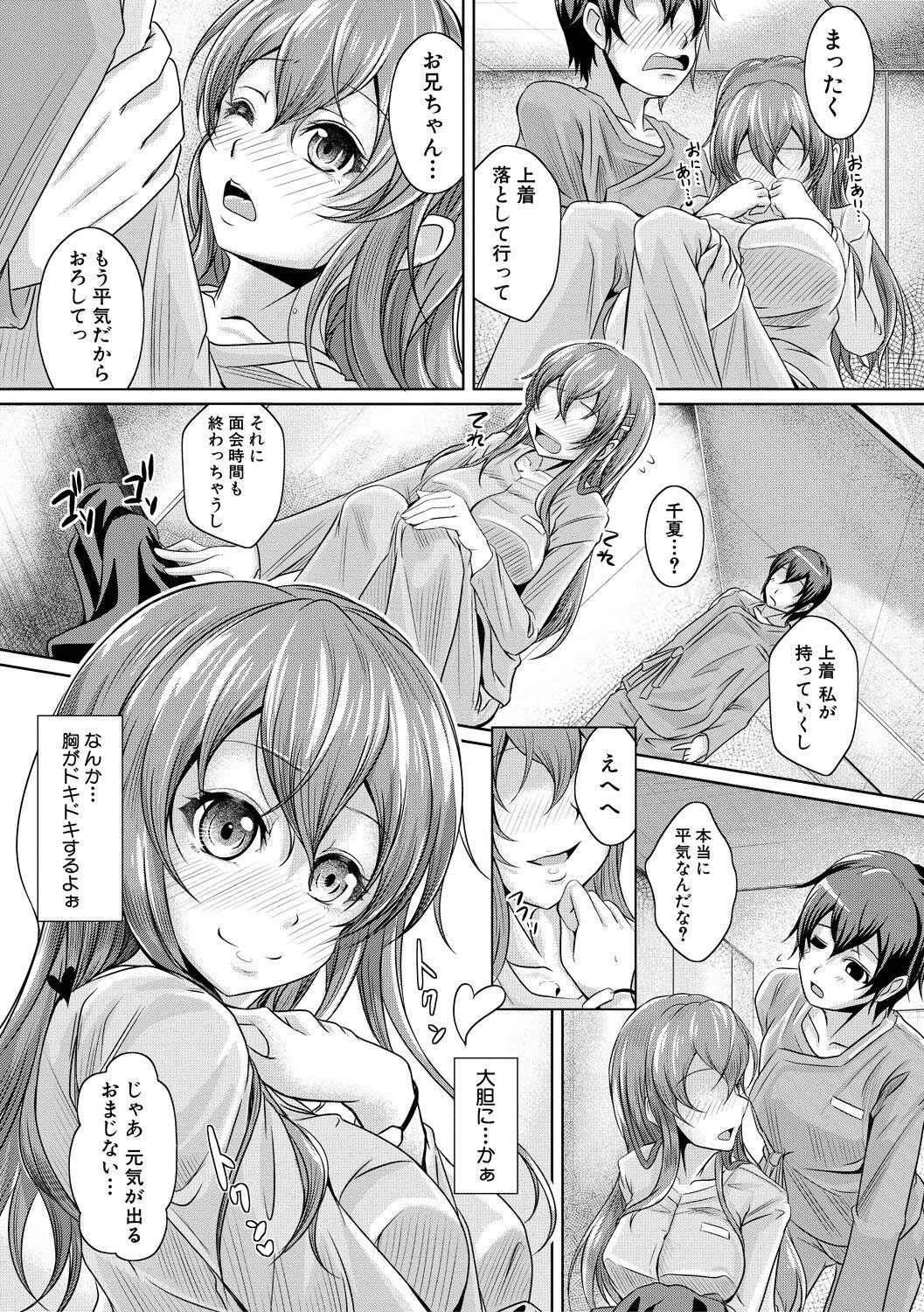 Ane Pai Sex - Page 178