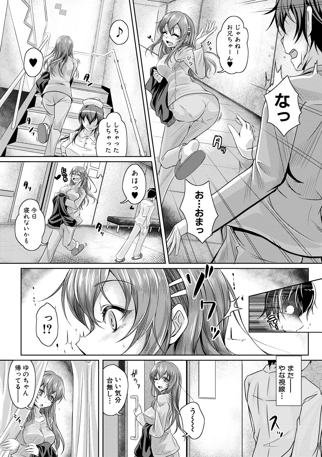 Ane Pai Sex - Page 180