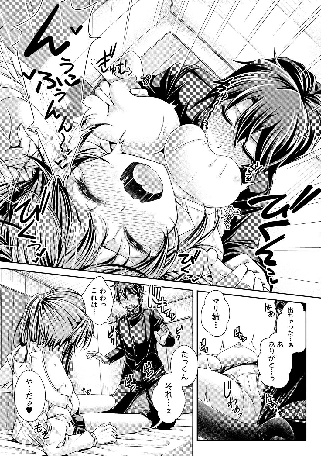 Ane Pai Sex - Page 28