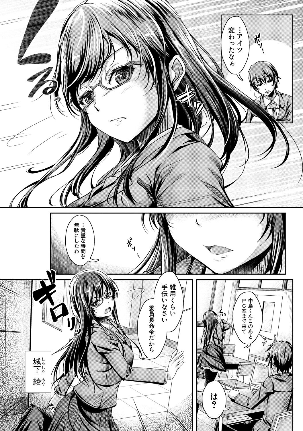 Ane Pai Sex - Page 63