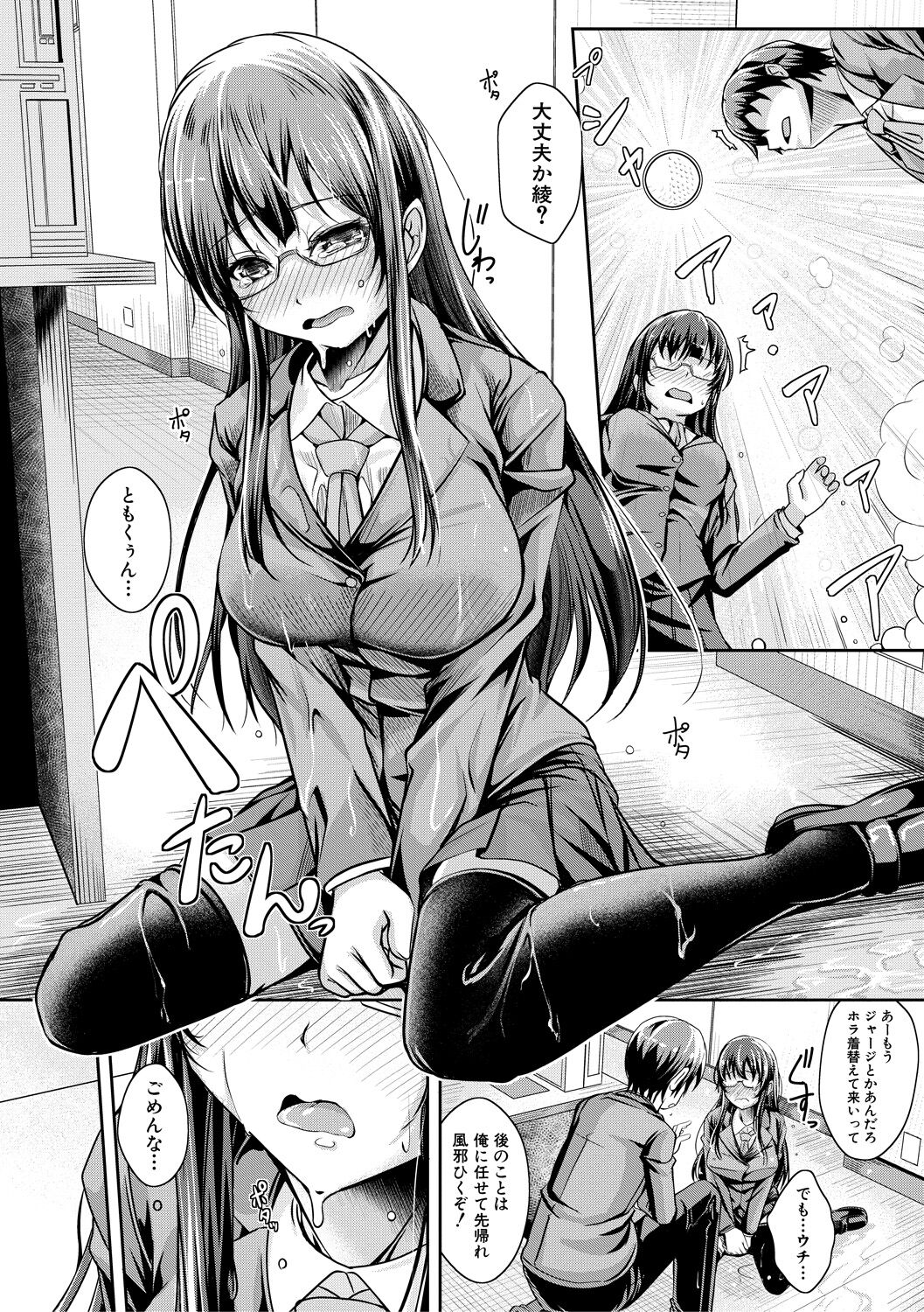 Ane Pai Sex - Page 67