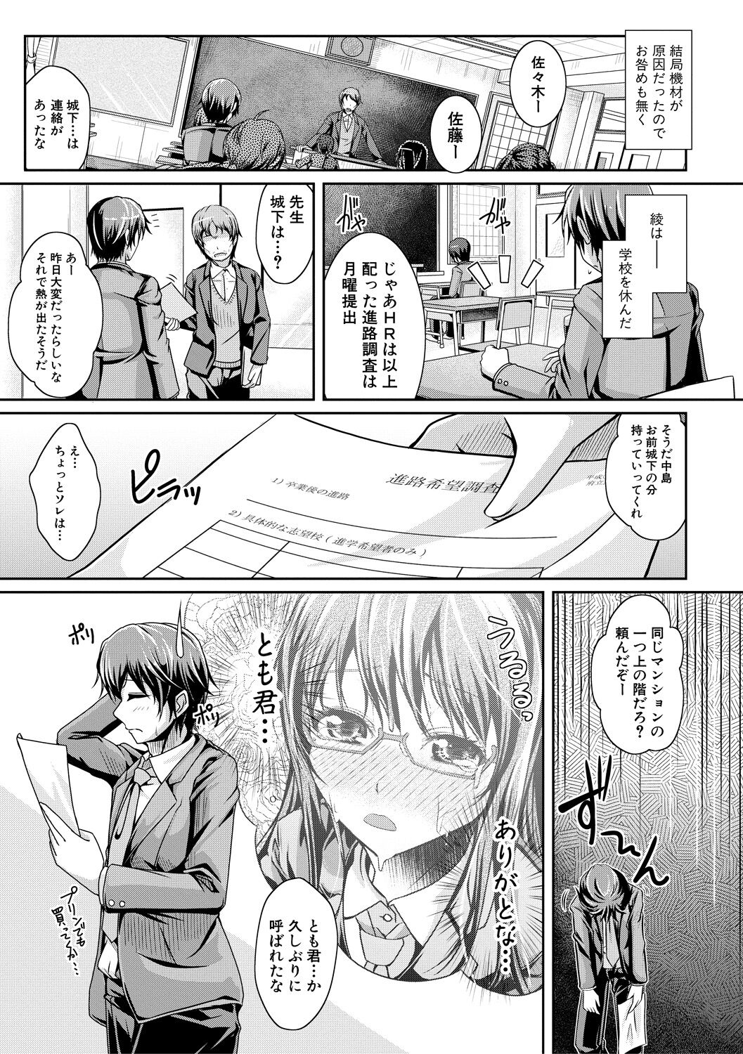 Ane Pai Sex - Page 68