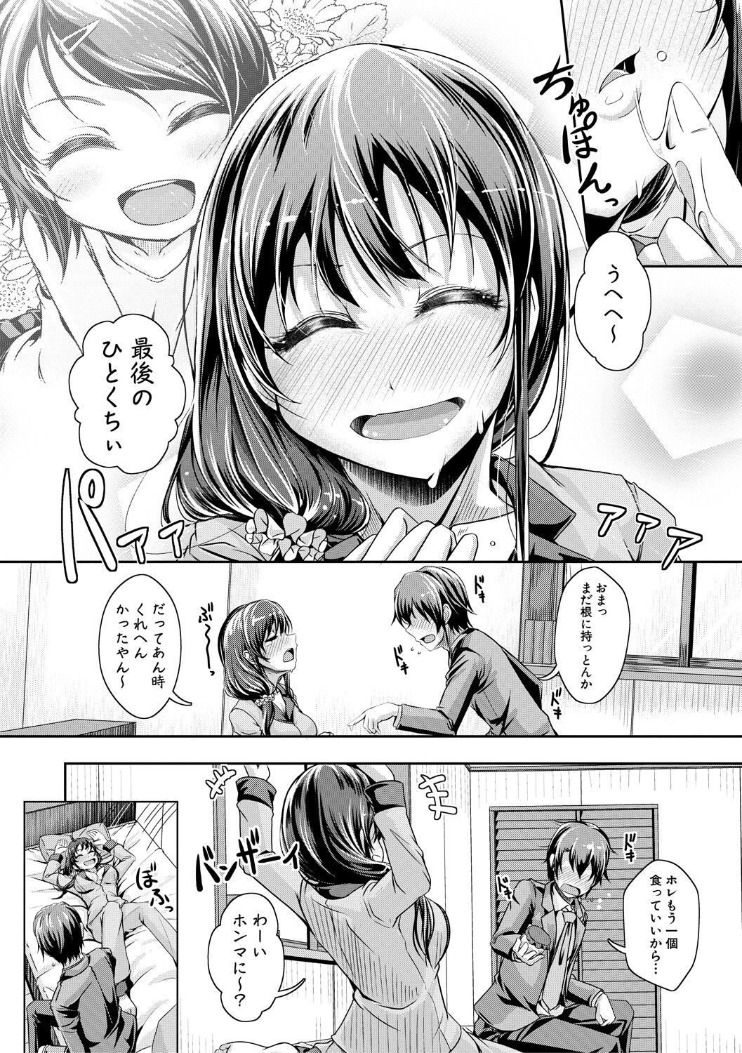 Ane Pai Sex - Page 73