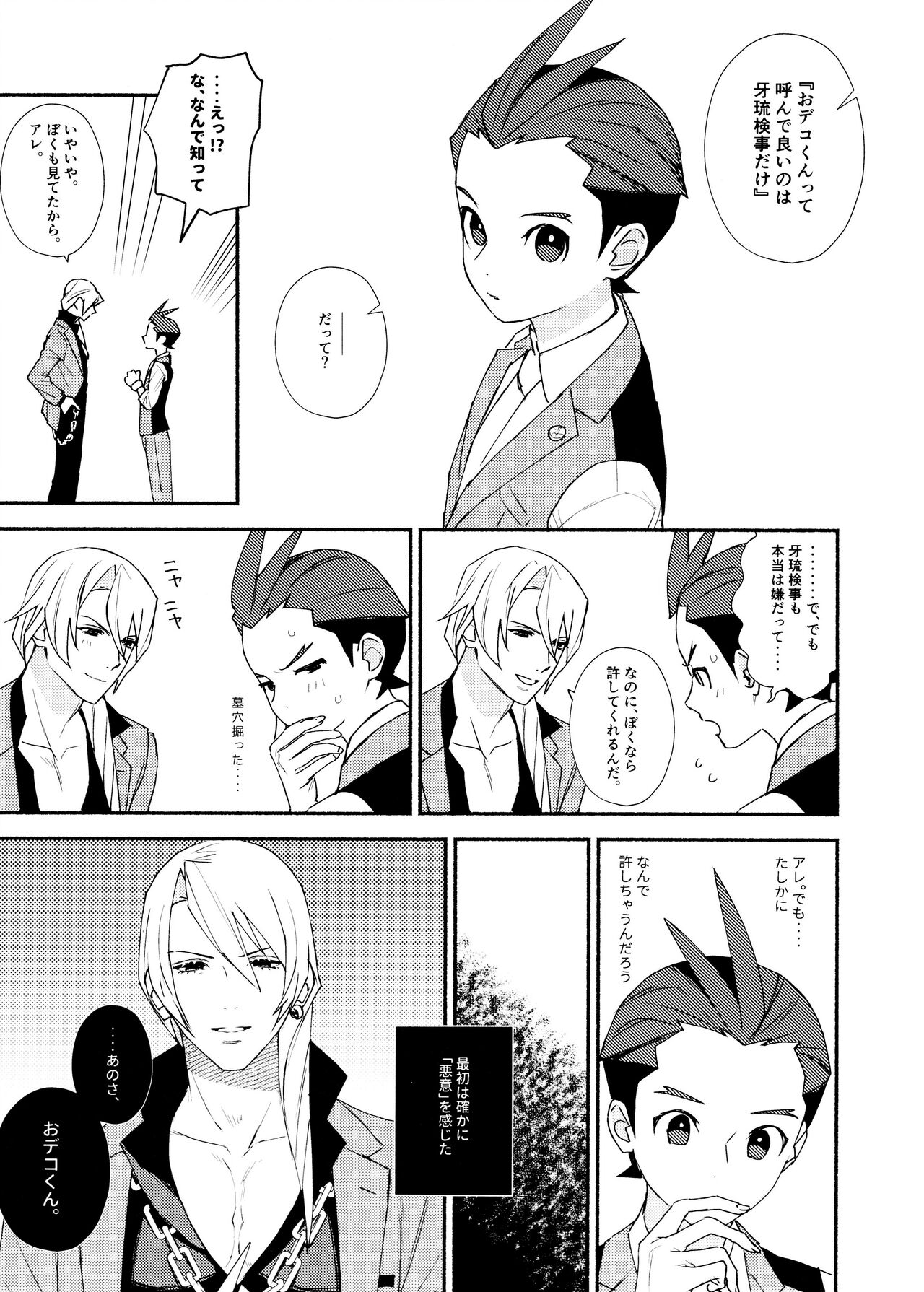 MIXED3 - Page 23
