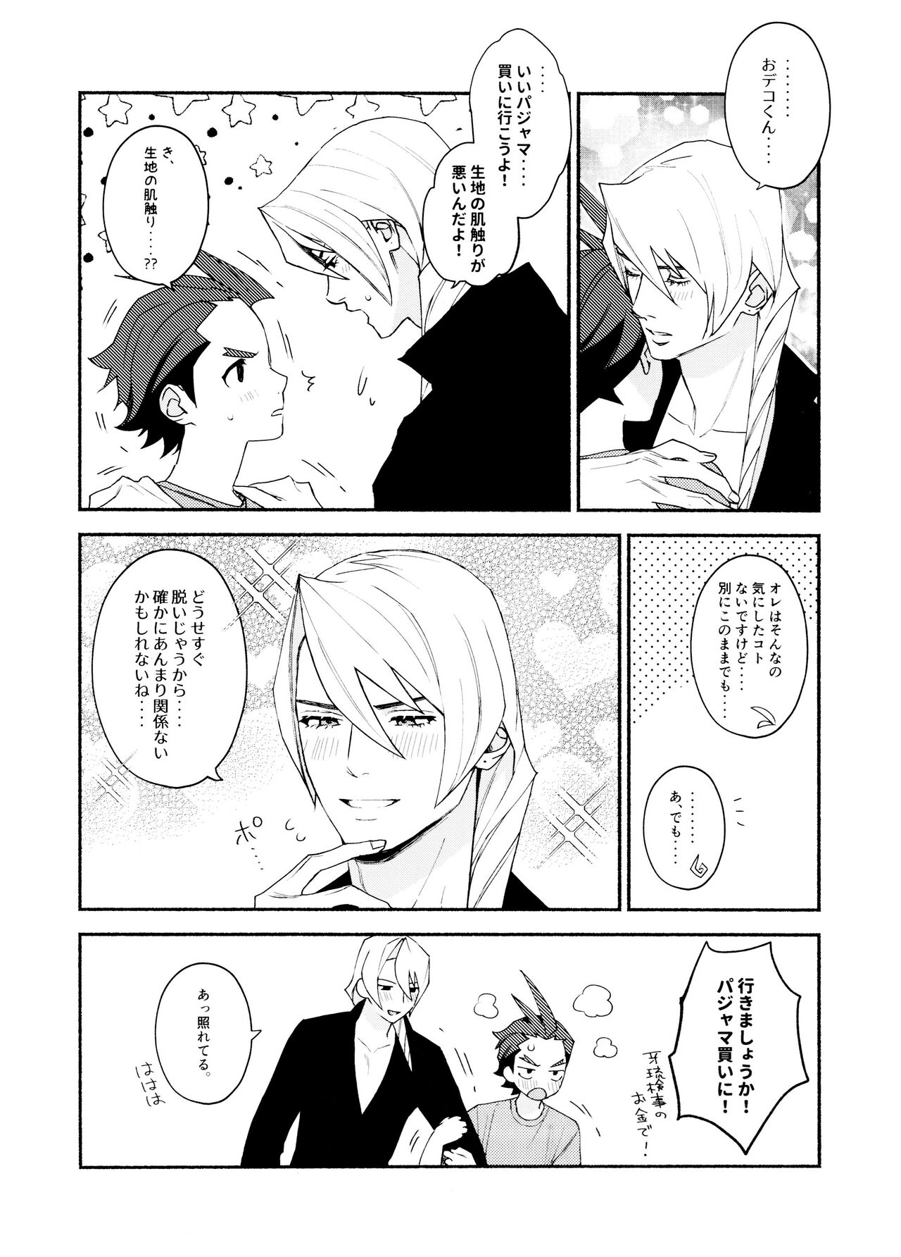 MIXED3 - Page 26