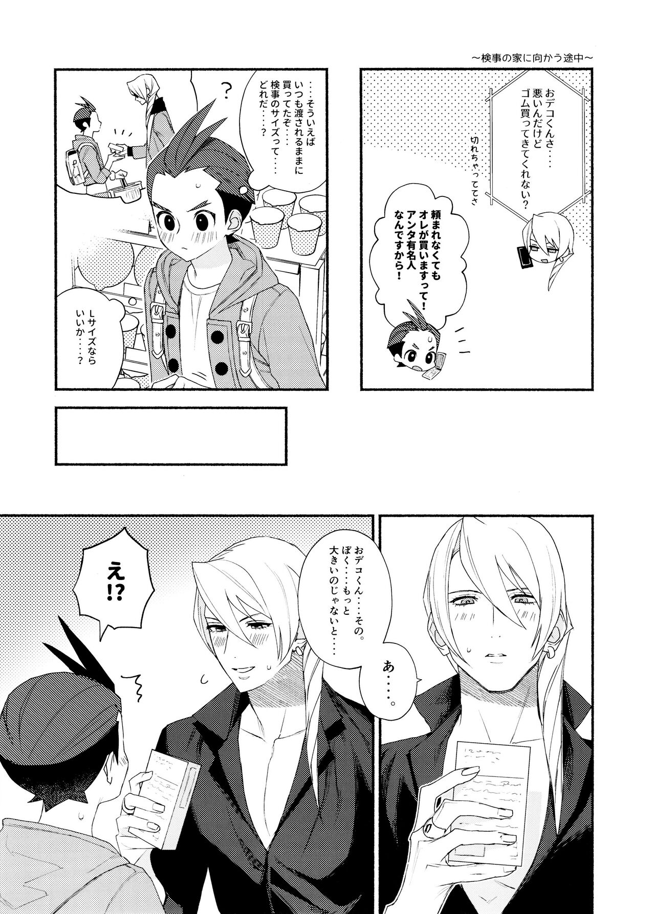 MIXED3 - Page 29