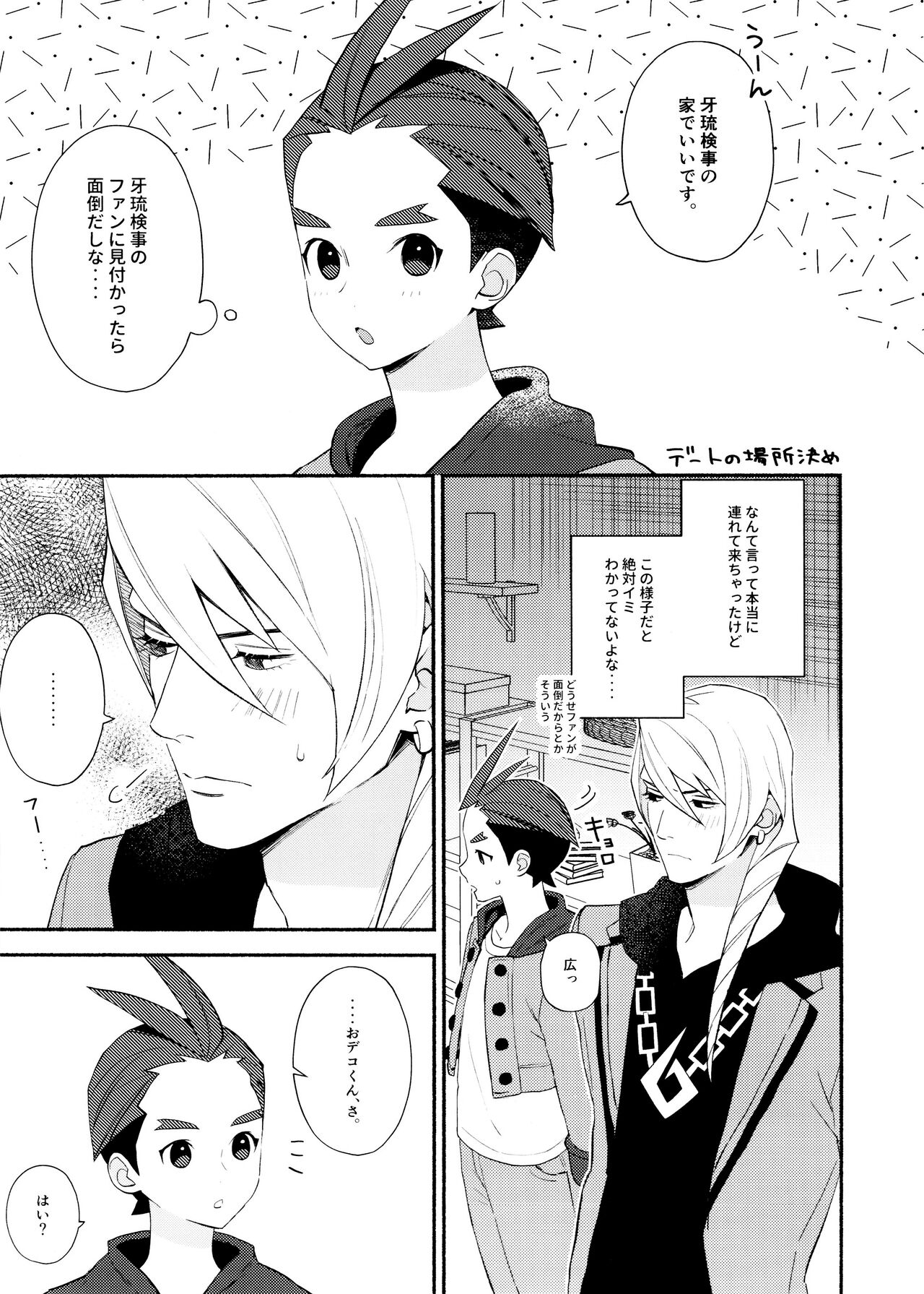 MIXED3 - Page 33