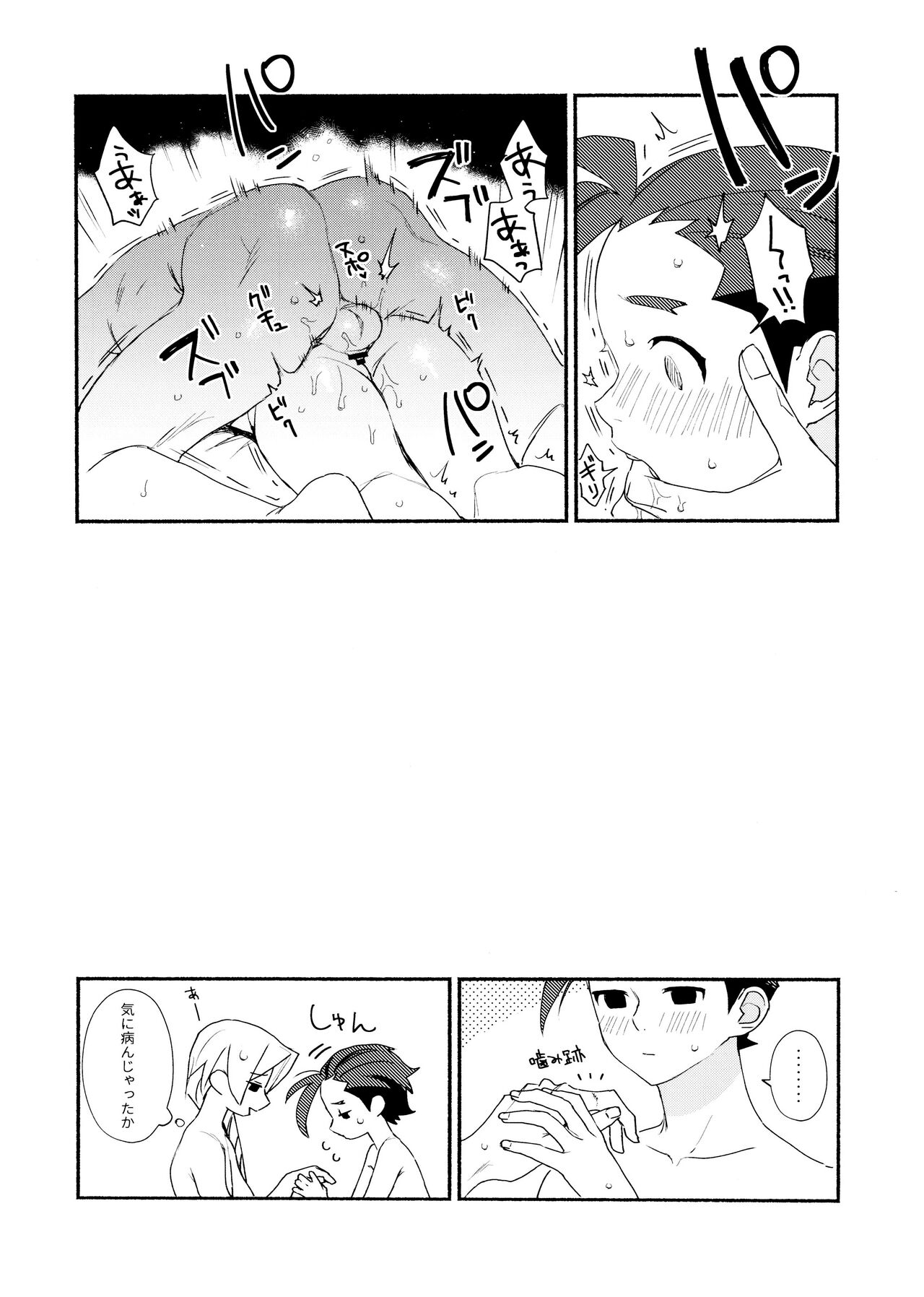 MIXED3 - Page 49
