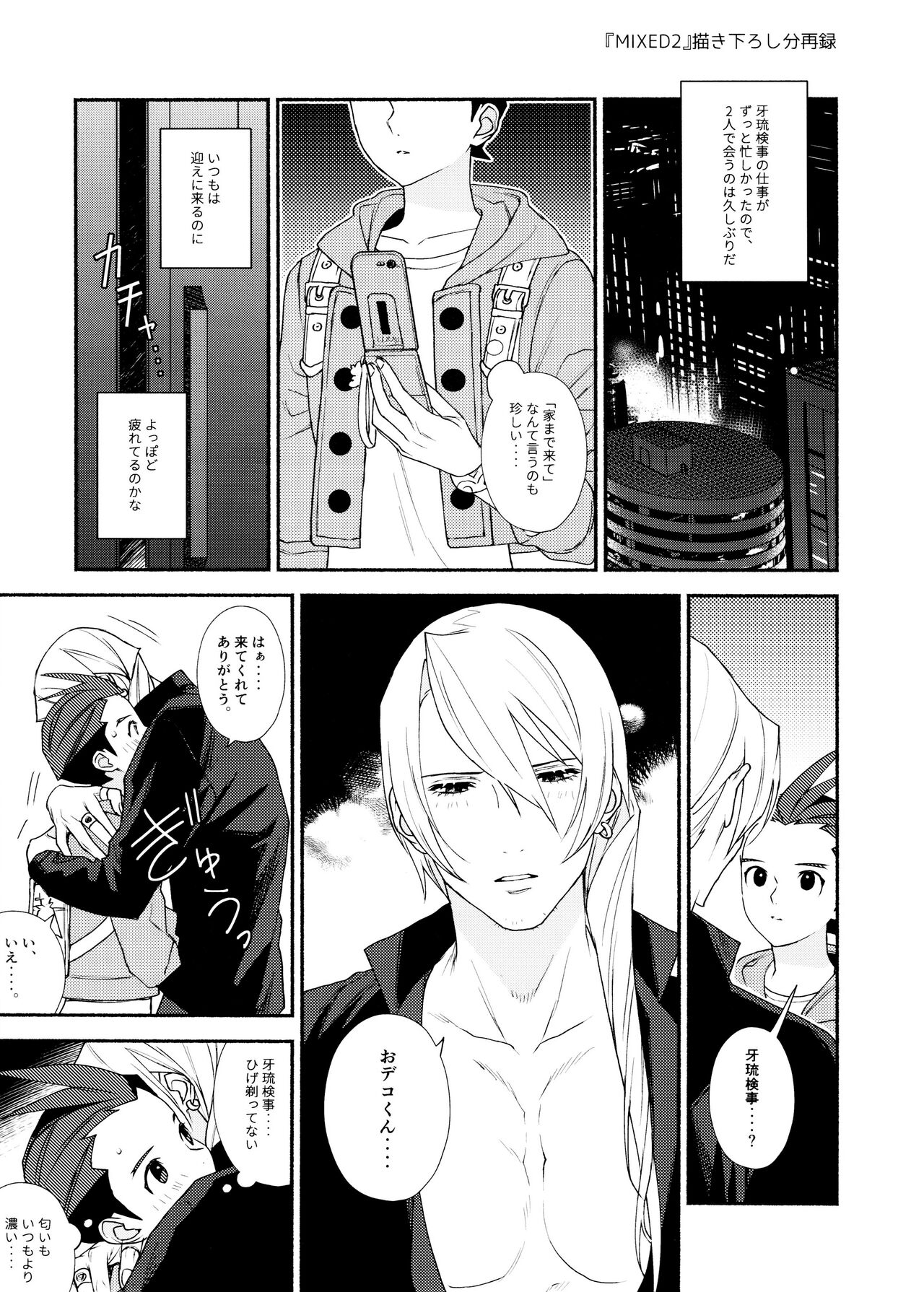 MIXED3 - Page 91