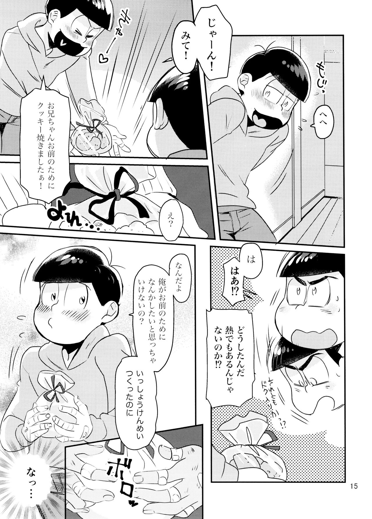 WONDER TRAP LOVER - Page 15