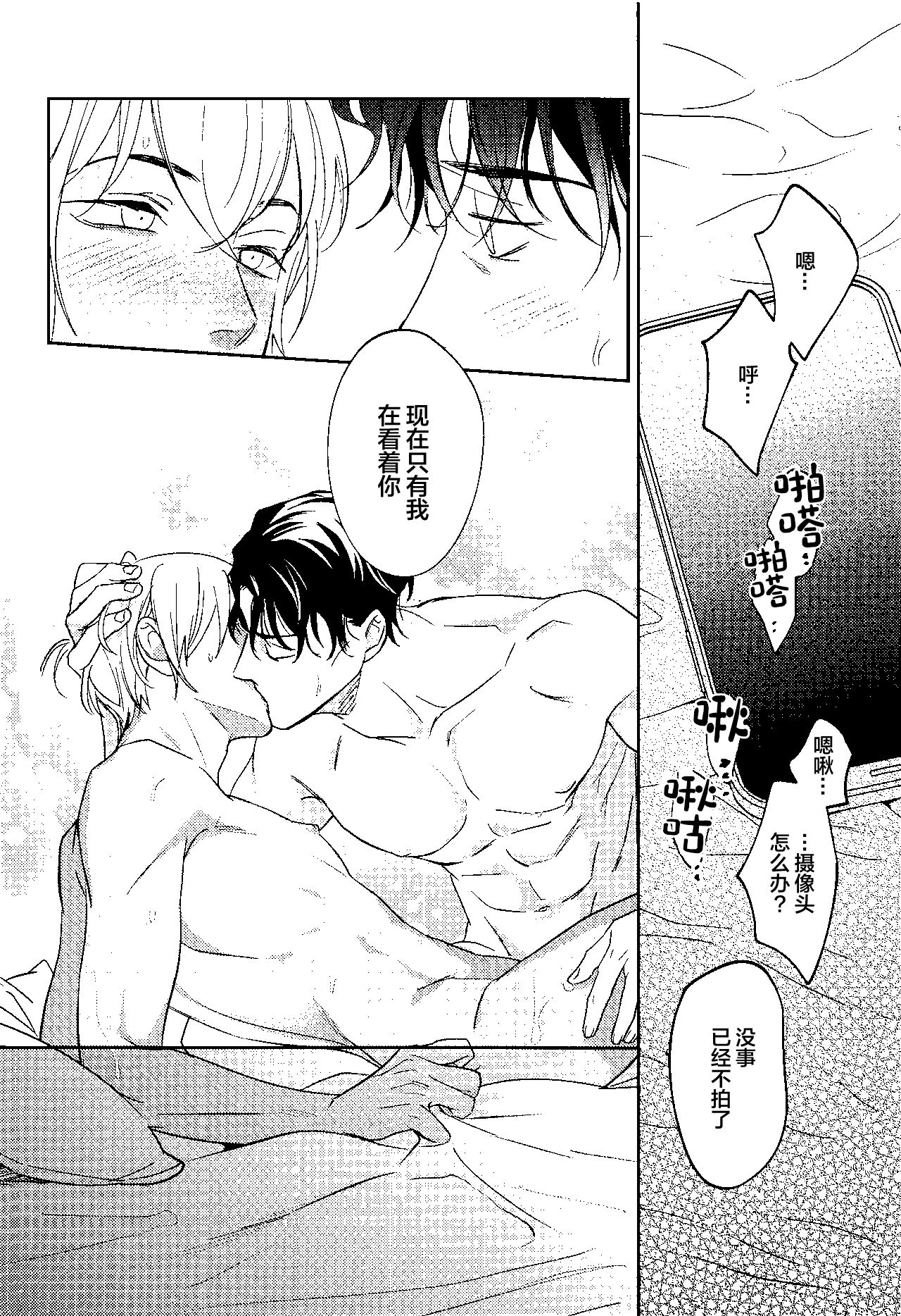 REC - Page 31