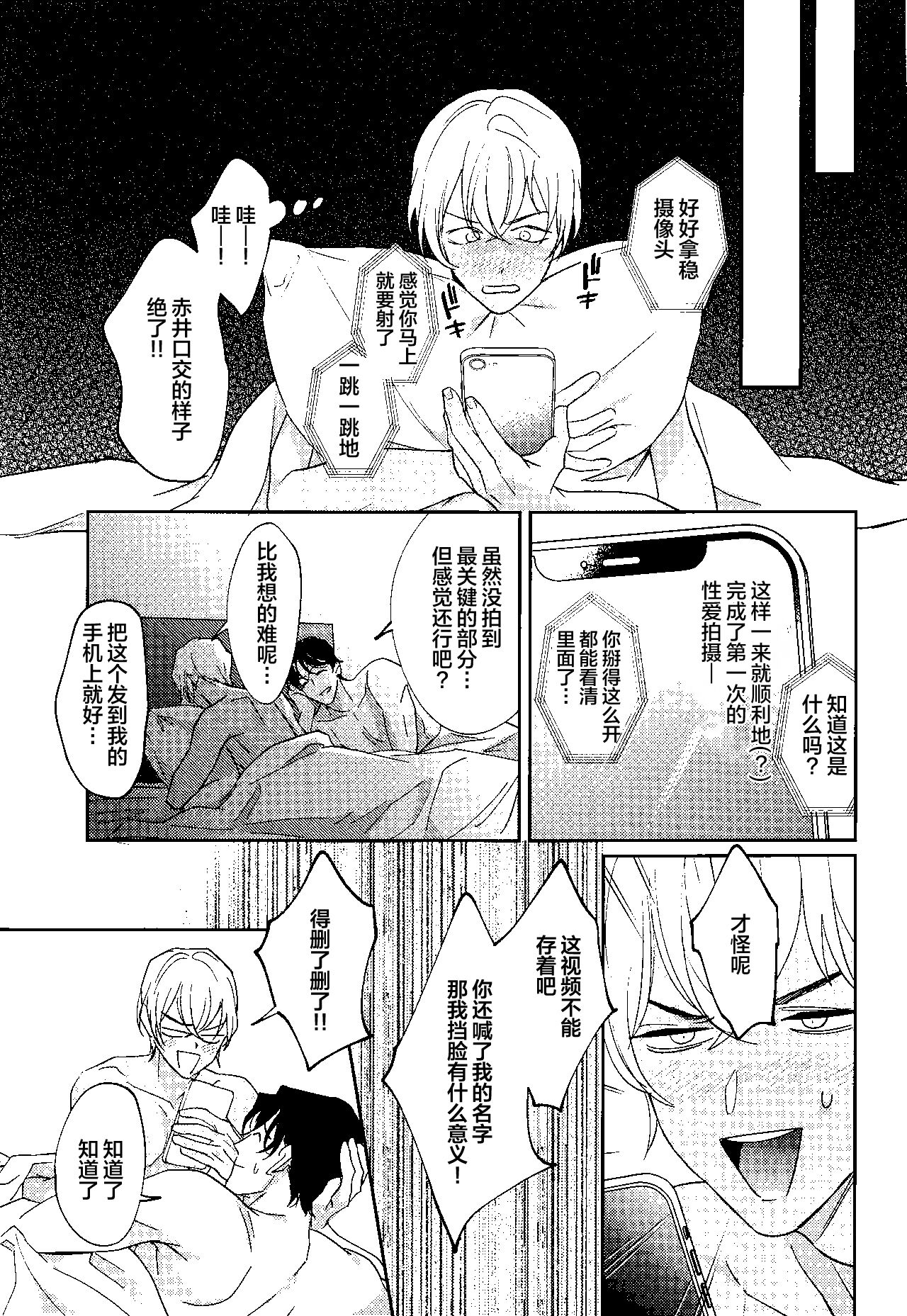 REC - Page 34