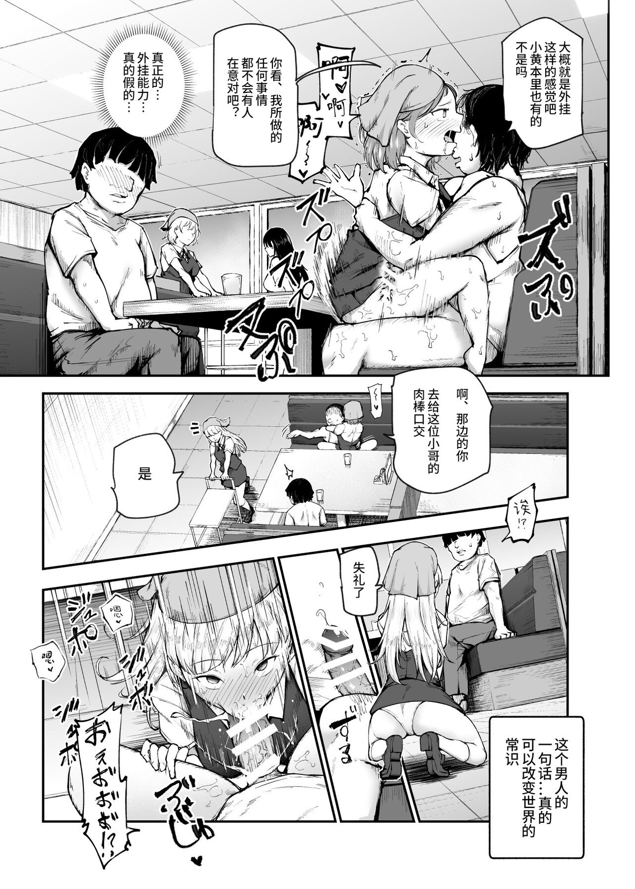 大好きだった花ちゃんがハッピーバースデイされた日EX タイムスリップして犯人を探し出せ!! - Page 10