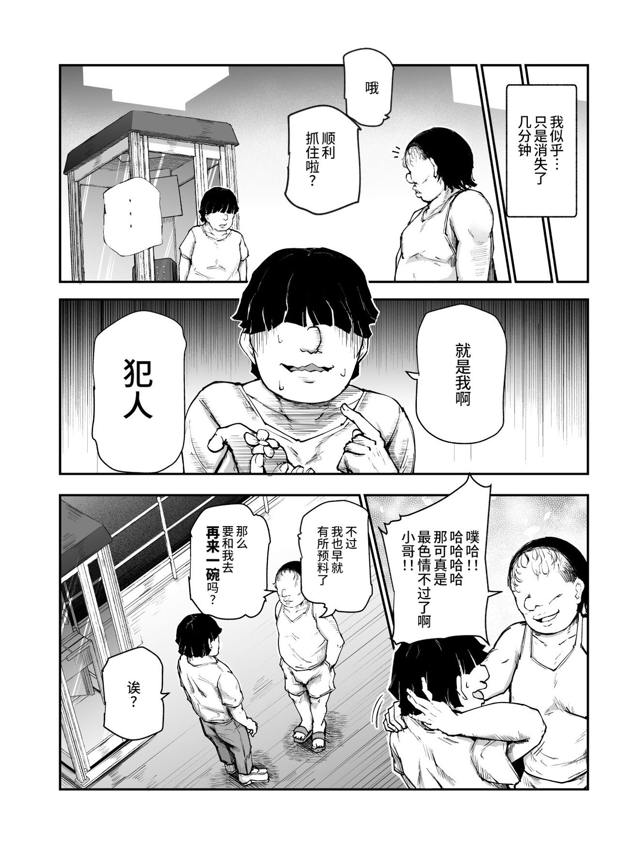 大好きだった花ちゃんがハッピーバースデイされた日EX タイムスリップして犯人を探し出せ!! - Page 27