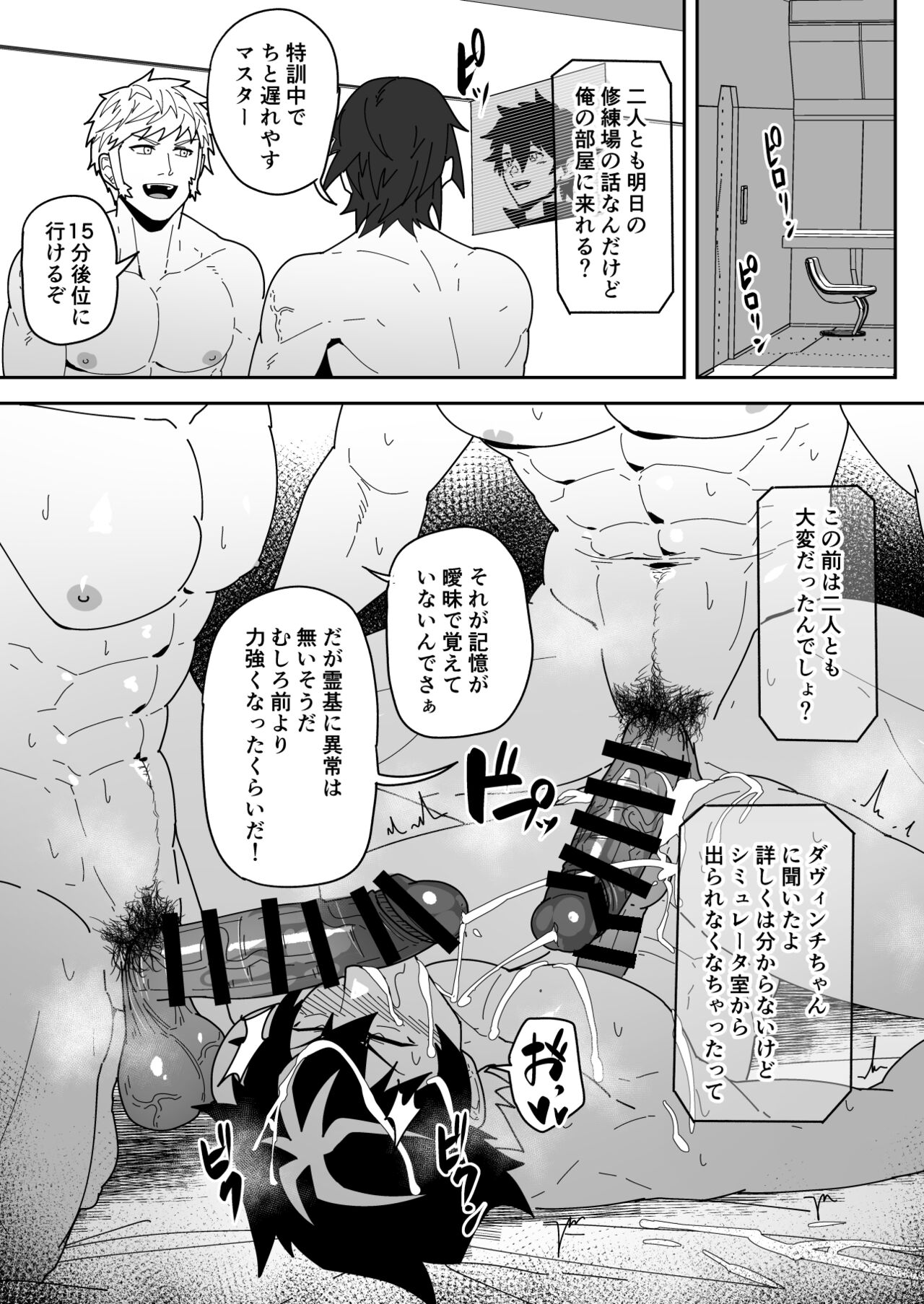 Skeb 0094 - Page 9