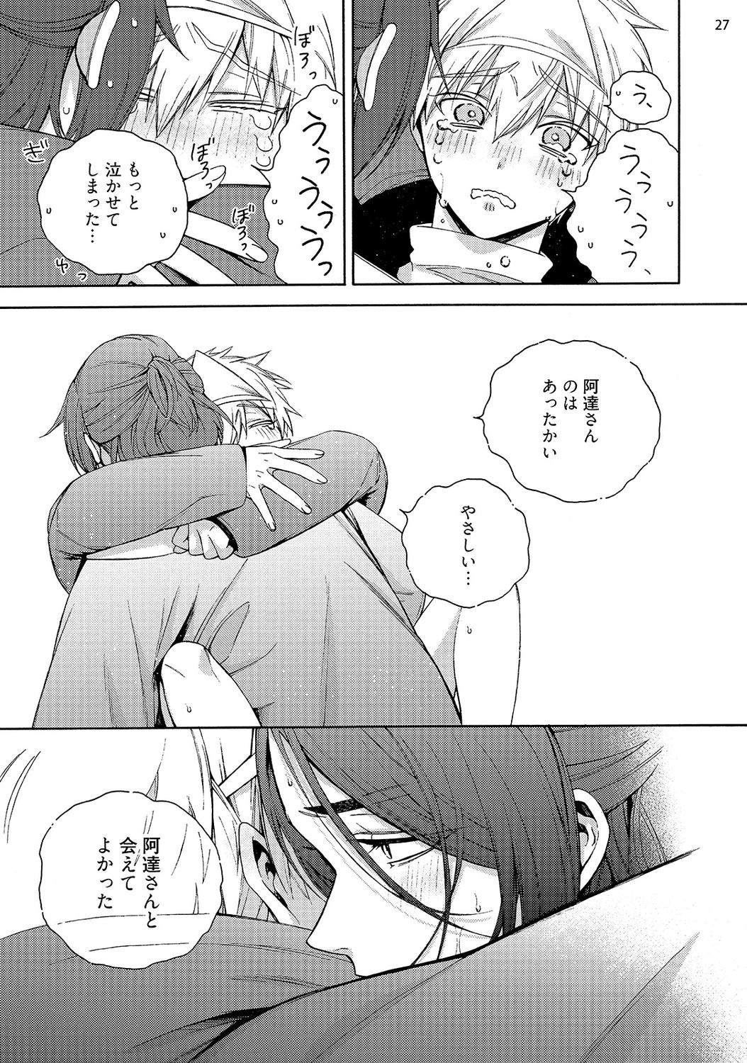 幽霊マンション505 - Page 29