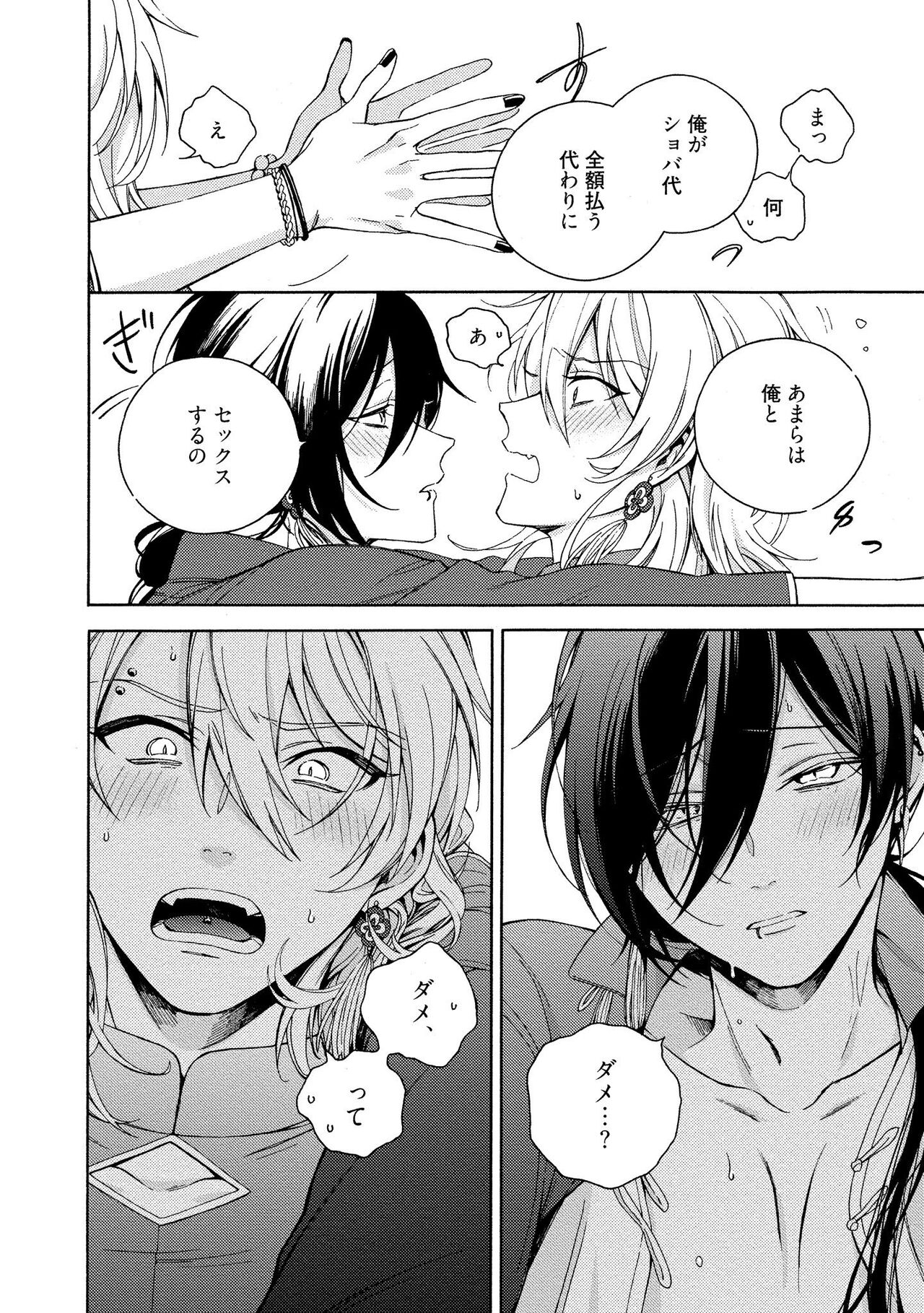 イ尓好（ニイハオ）マンション605 【電子限定特典付き】 - Page 20