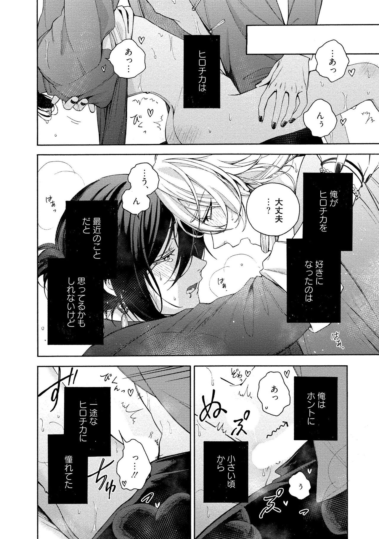 イ尓好(ニイハオ)マンション605 【電子限定特典付き】 - Page 206