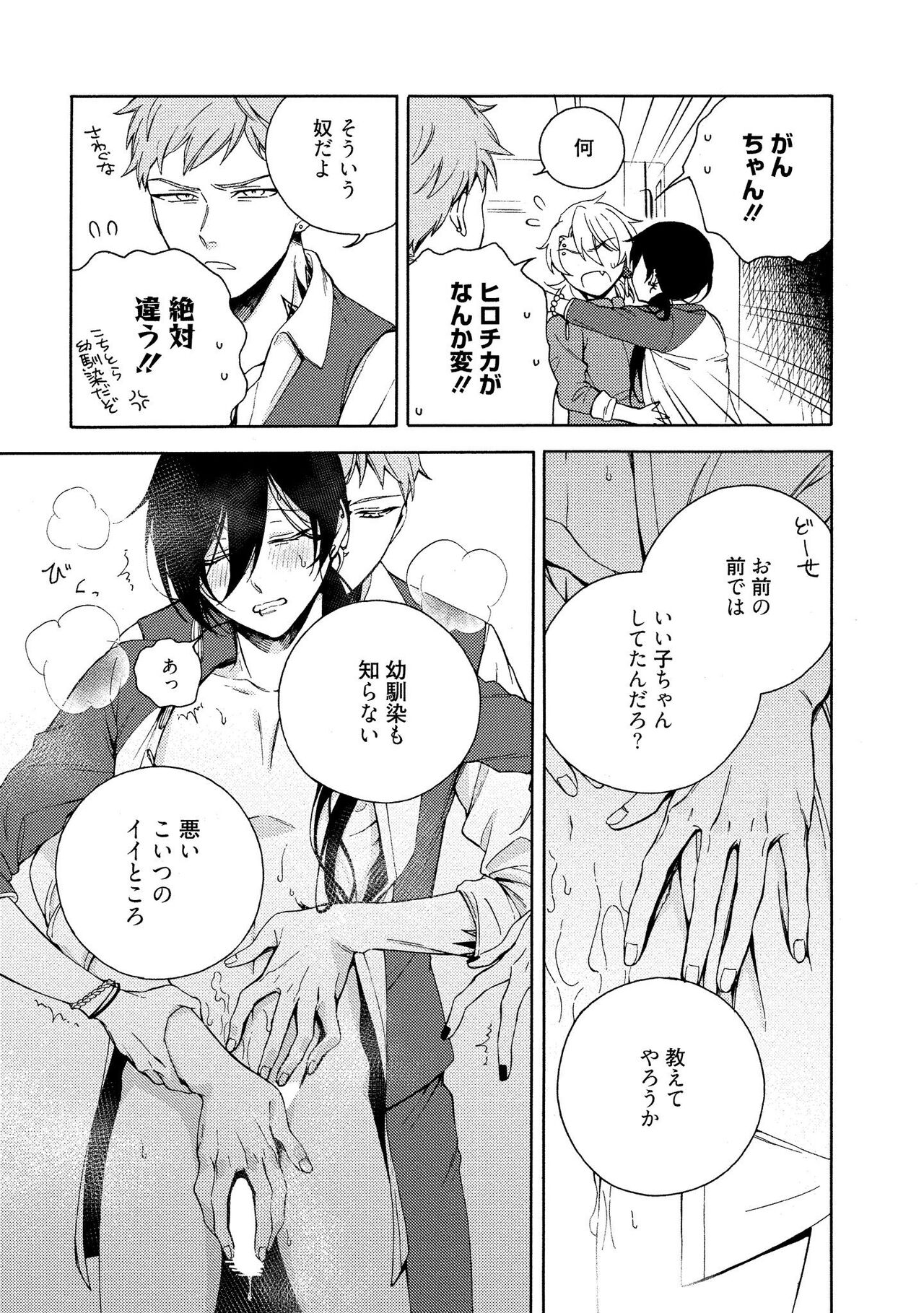 イ尓好（ニイハオ）マンション605 【電子限定特典付き】 - Page 21