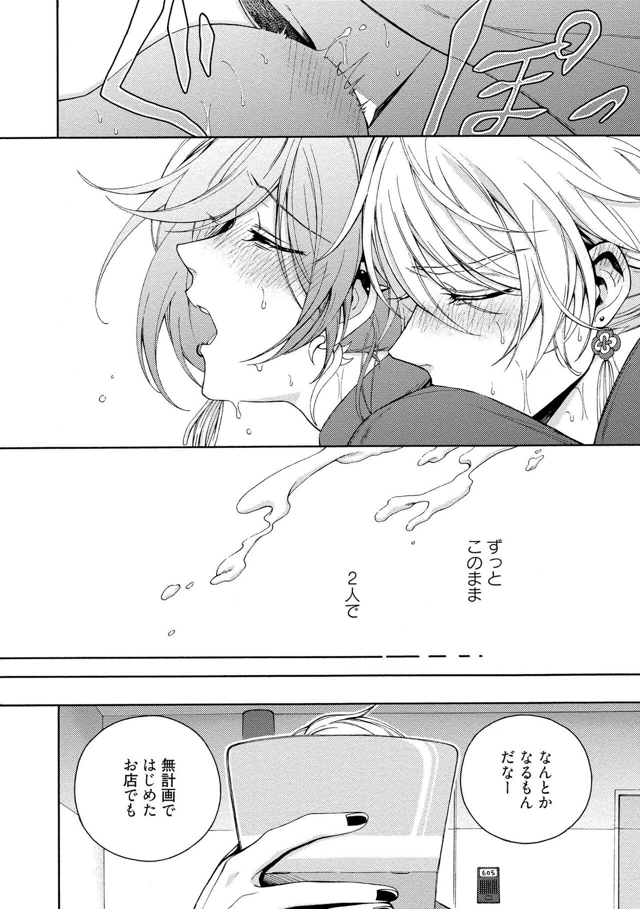 イ尓好(ニイハオ)マンション605 【電子限定特典付き】 - Page 210