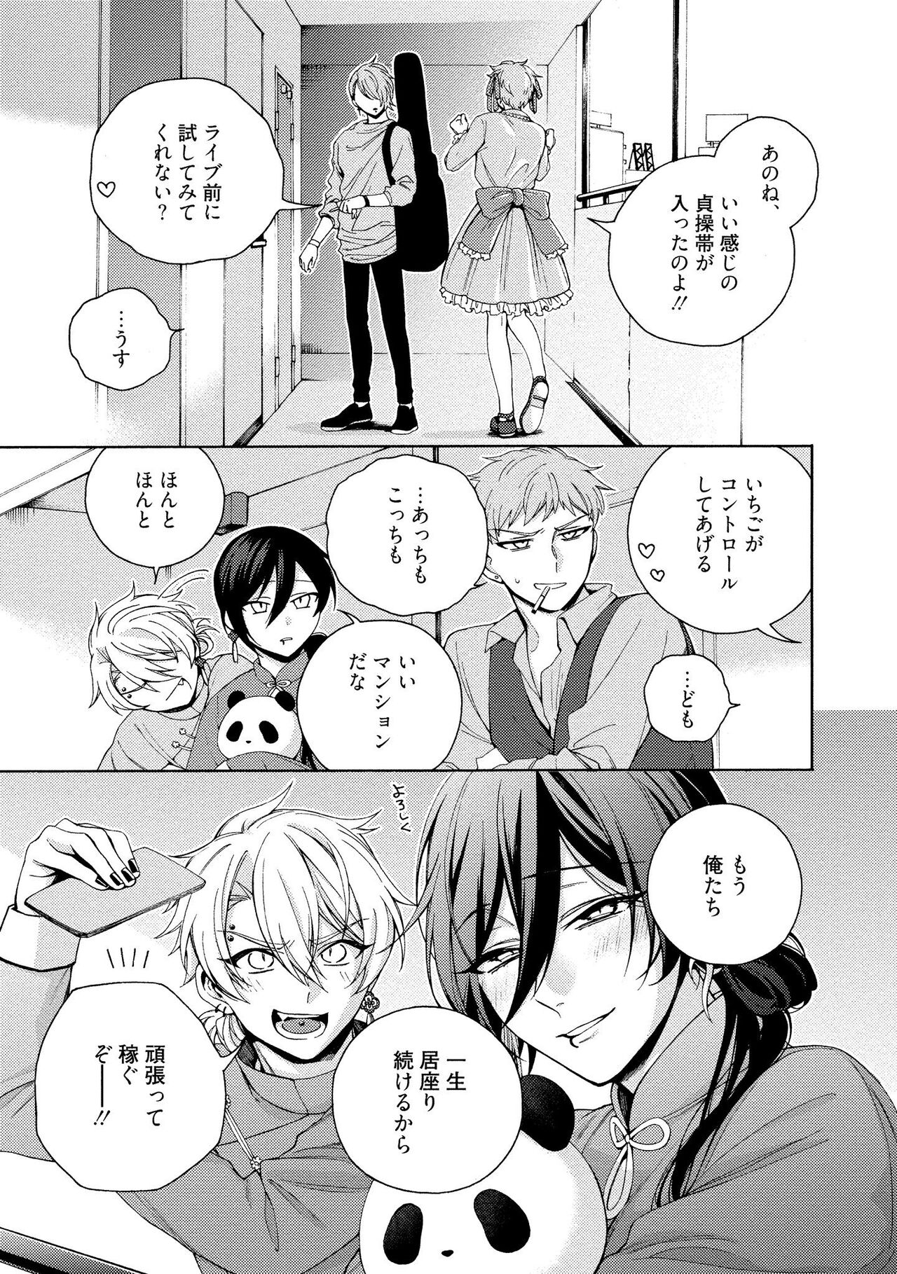 イ尓好（ニイハオ）マンション605 【電子限定特典付き】 - Page 213