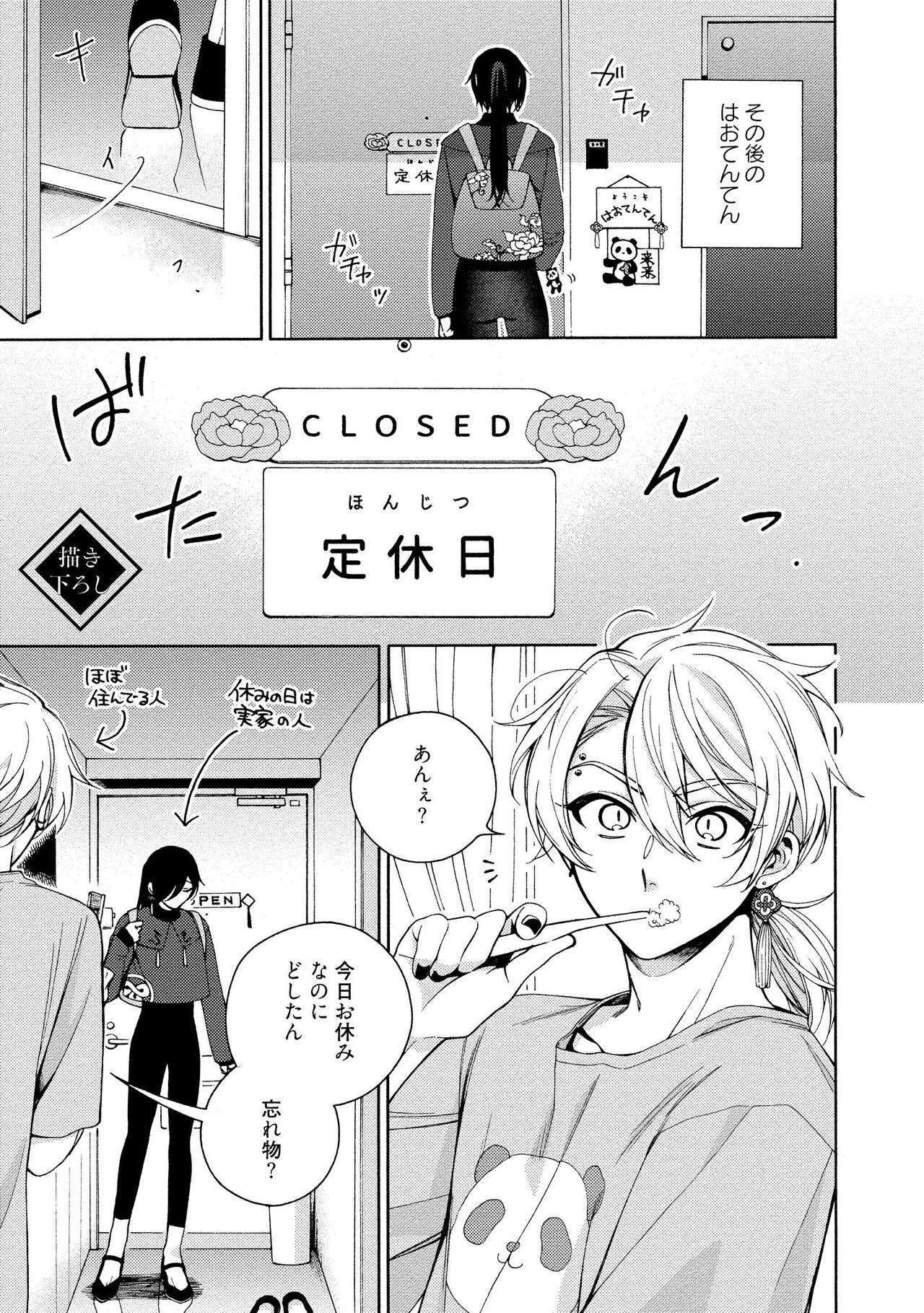 イ尓好（ニイハオ）マンション605 【電子限定特典付き】 - Page 215