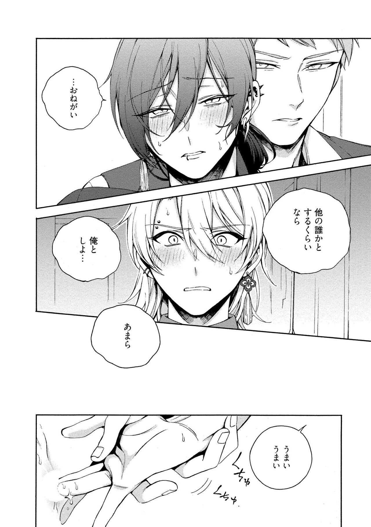 イ尓好（ニイハオ）マンション605 【電子限定特典付き】 - Page 22