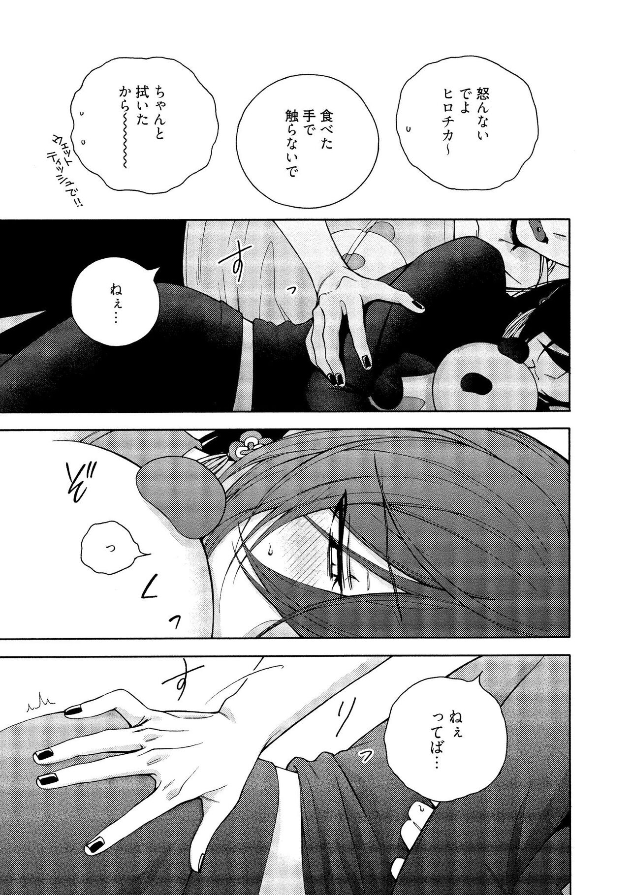 イ尓好（ニイハオ）マンション605 【電子限定特典付き】 - Page 221