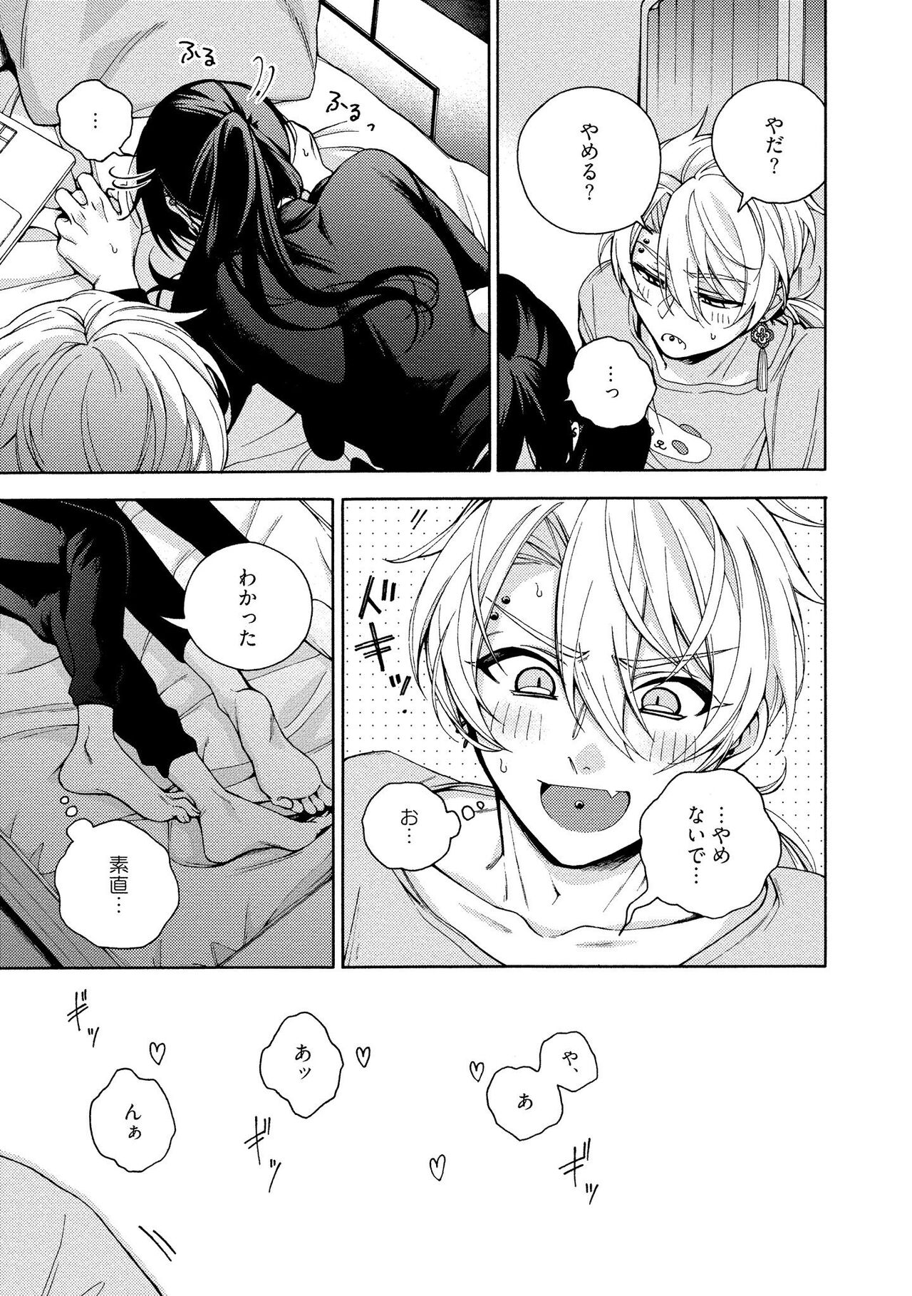 イ尓好（ニイハオ）マンション605 【電子限定特典付き】 - Page 223