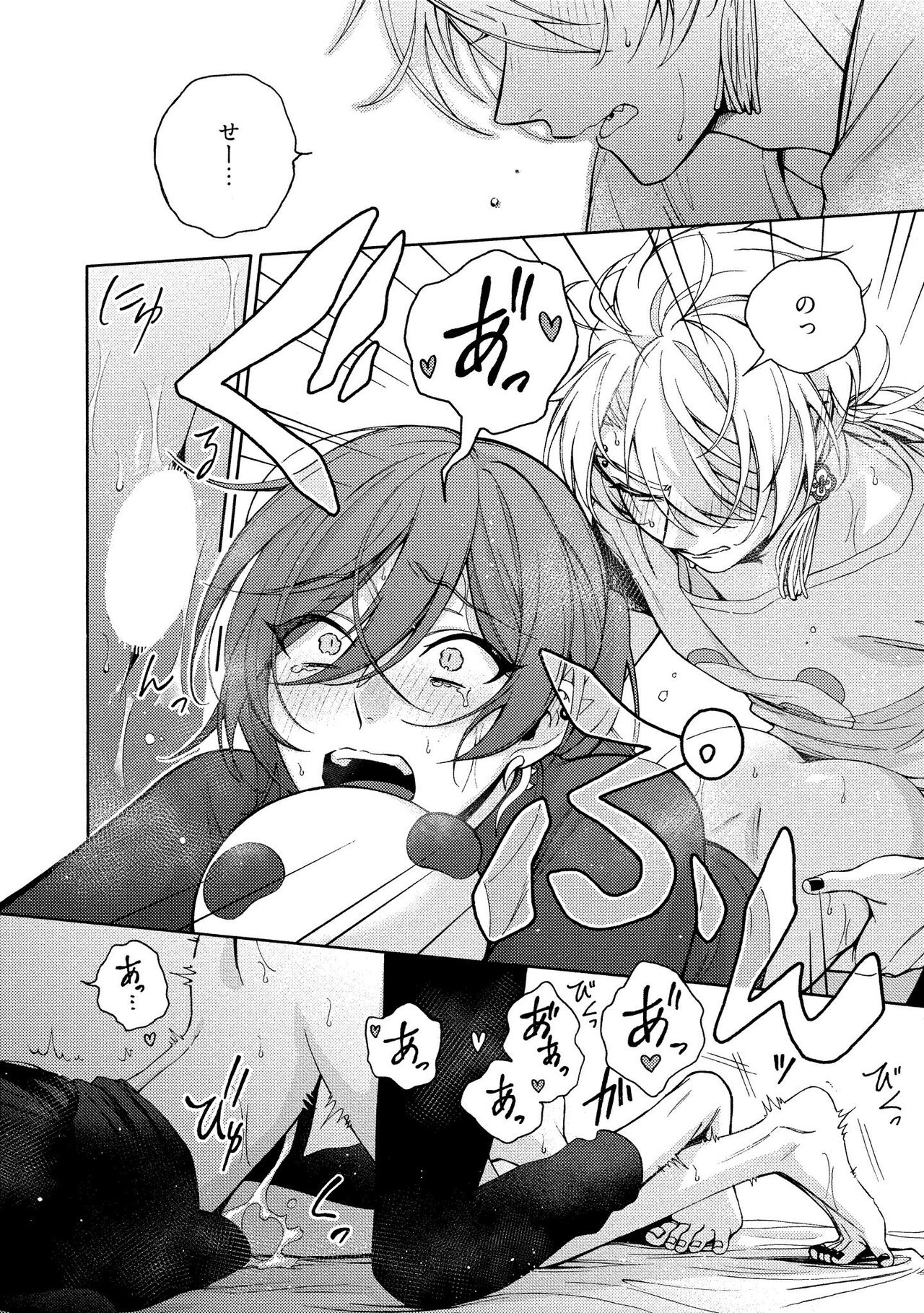 イ尓好（ニイハオ）マンション605 【電子限定特典付き】 - Page 226
