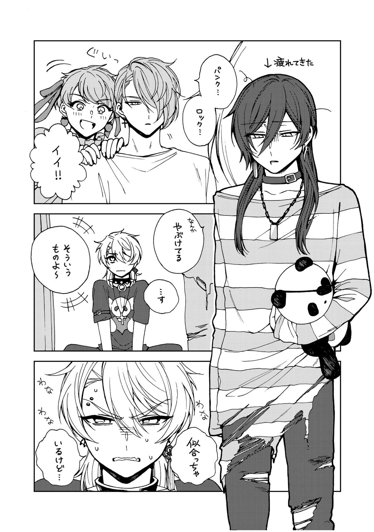 イ尓好（ニイハオ）マンション605 【電子限定特典付き】 - Page 237