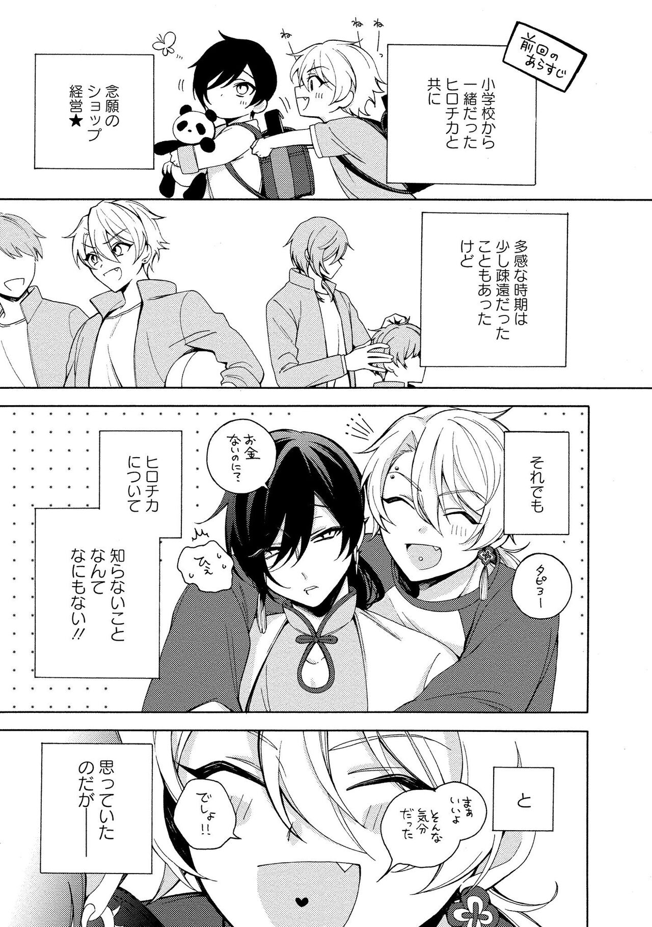イ尓好（ニイハオ）マンション605 【電子限定特典付き】 - Page 35
