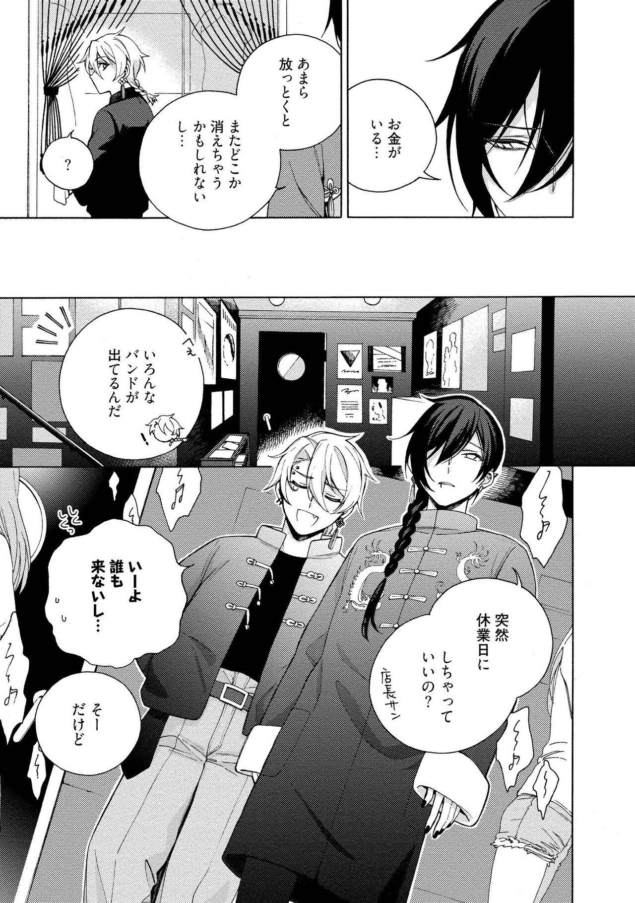 イ尓好（ニイハオ）マンション605 【電子限定特典付き】 - Page 45
