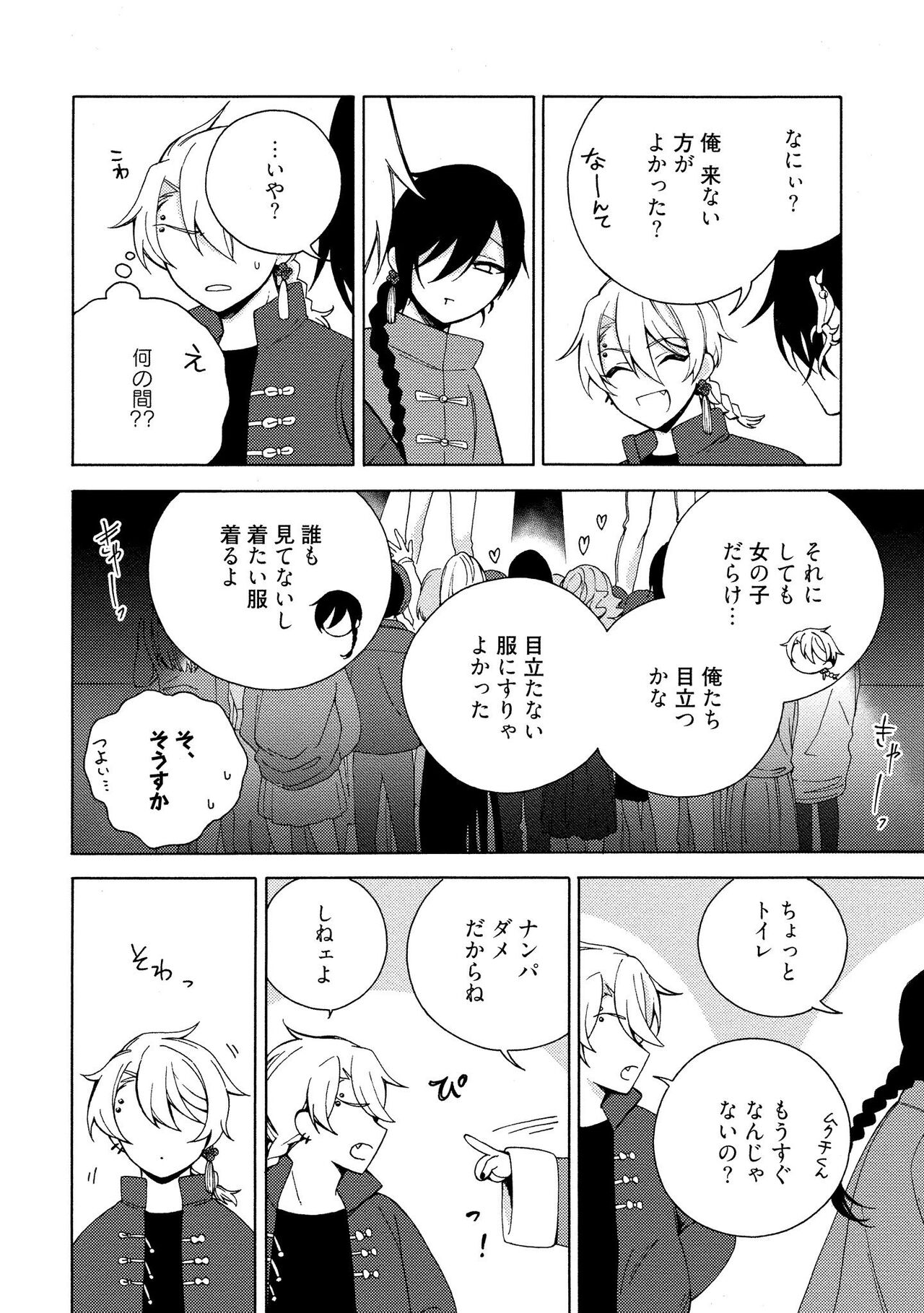 イ尓好（ニイハオ）マンション605 【電子限定特典付き】 - Page 46
