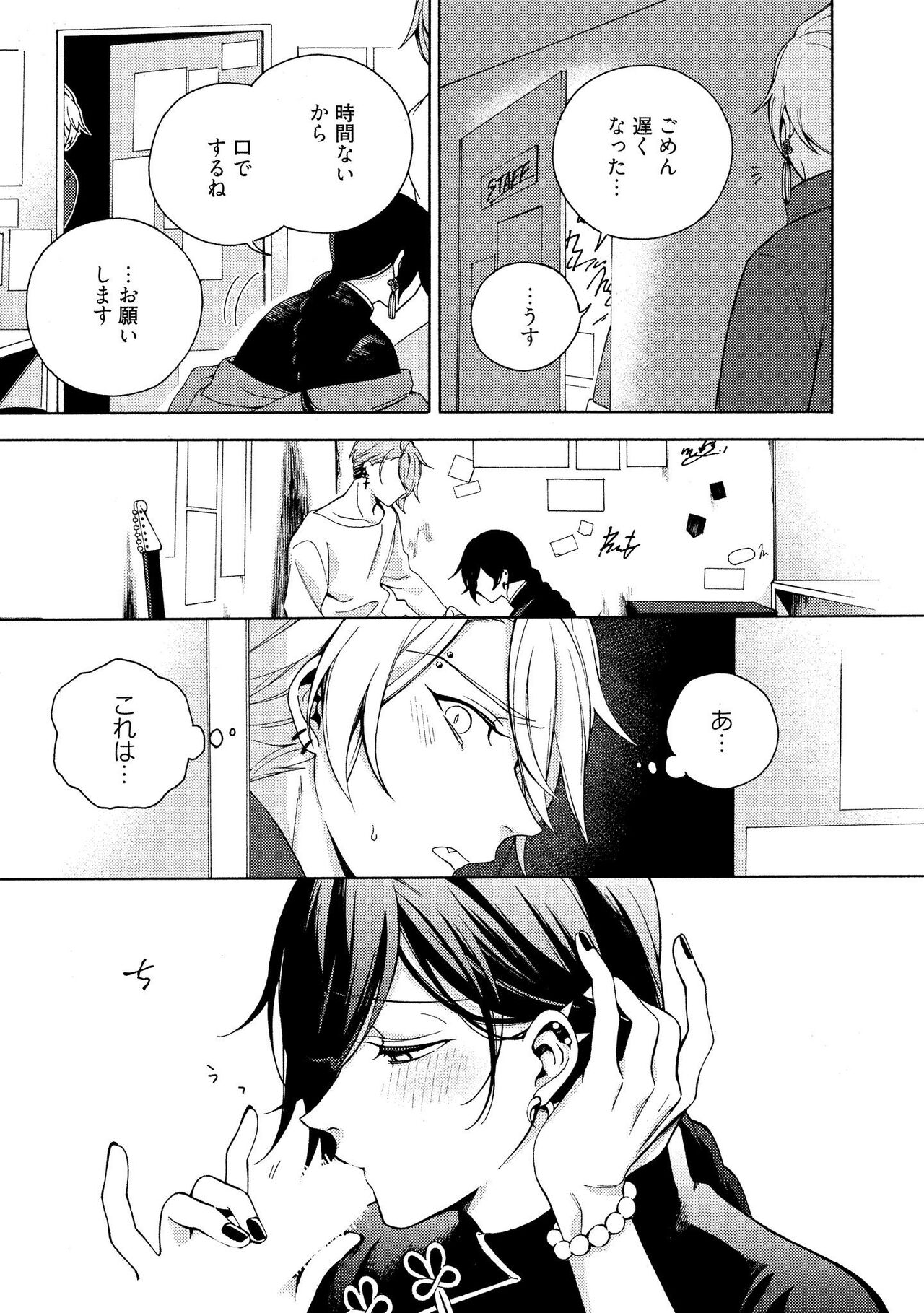 イ尓好（ニイハオ）マンション605 【電子限定特典付き】 - Page 49