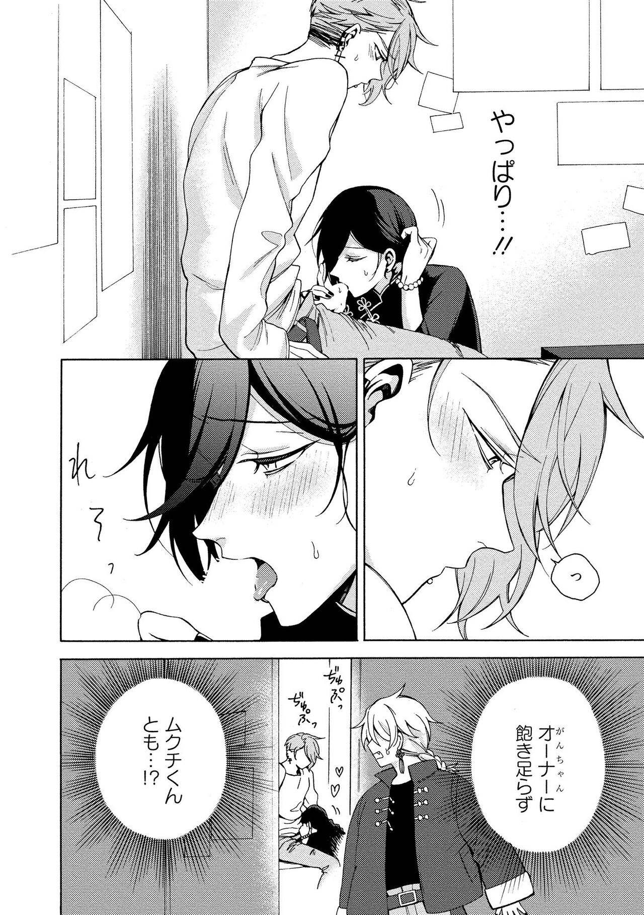 イ尓好（ニイハオ）マンション605 【電子限定特典付き】 - Page 50