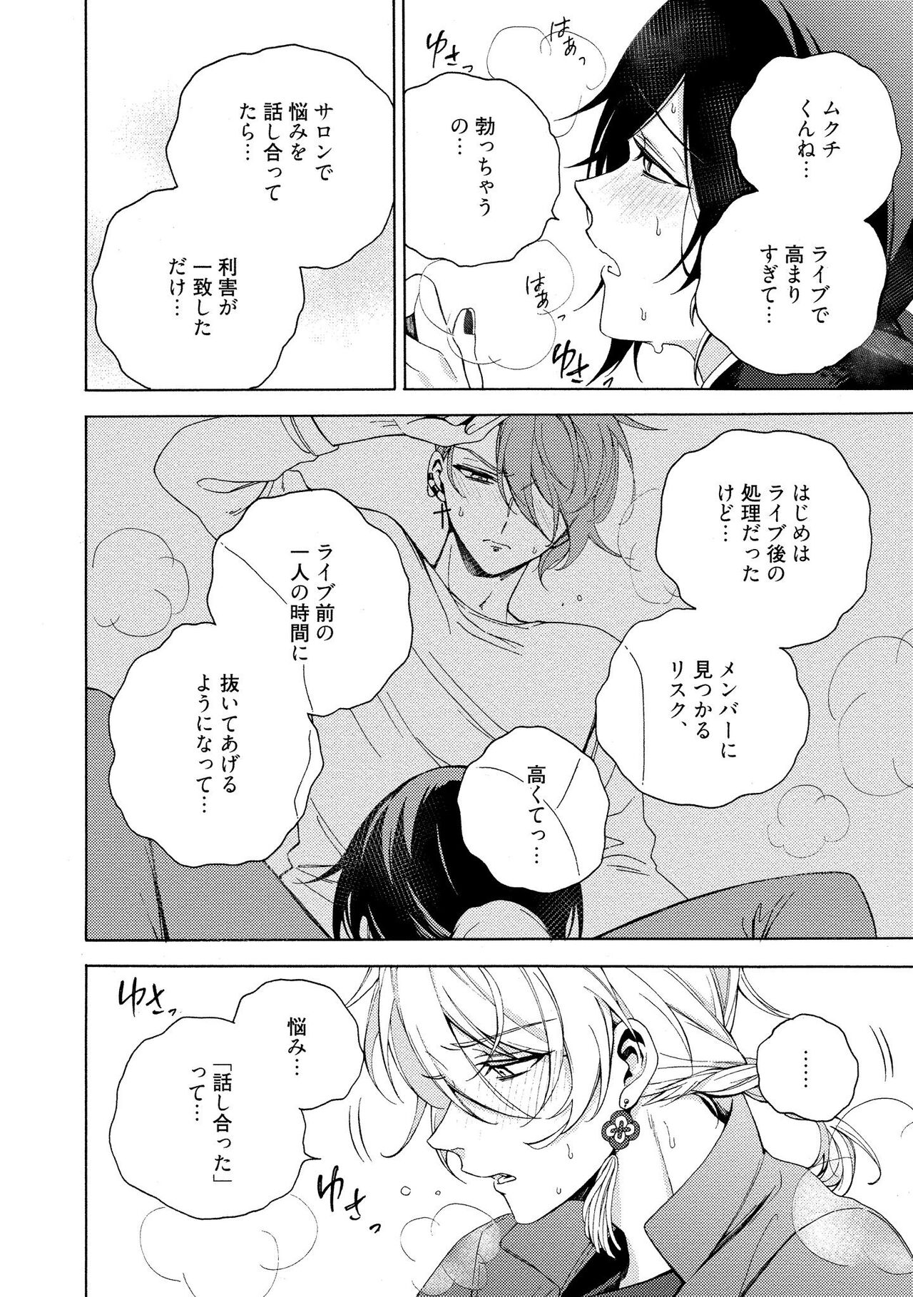 イ尓好(ニイハオ)マンション605 【電子限定特典付き】 - Page 56