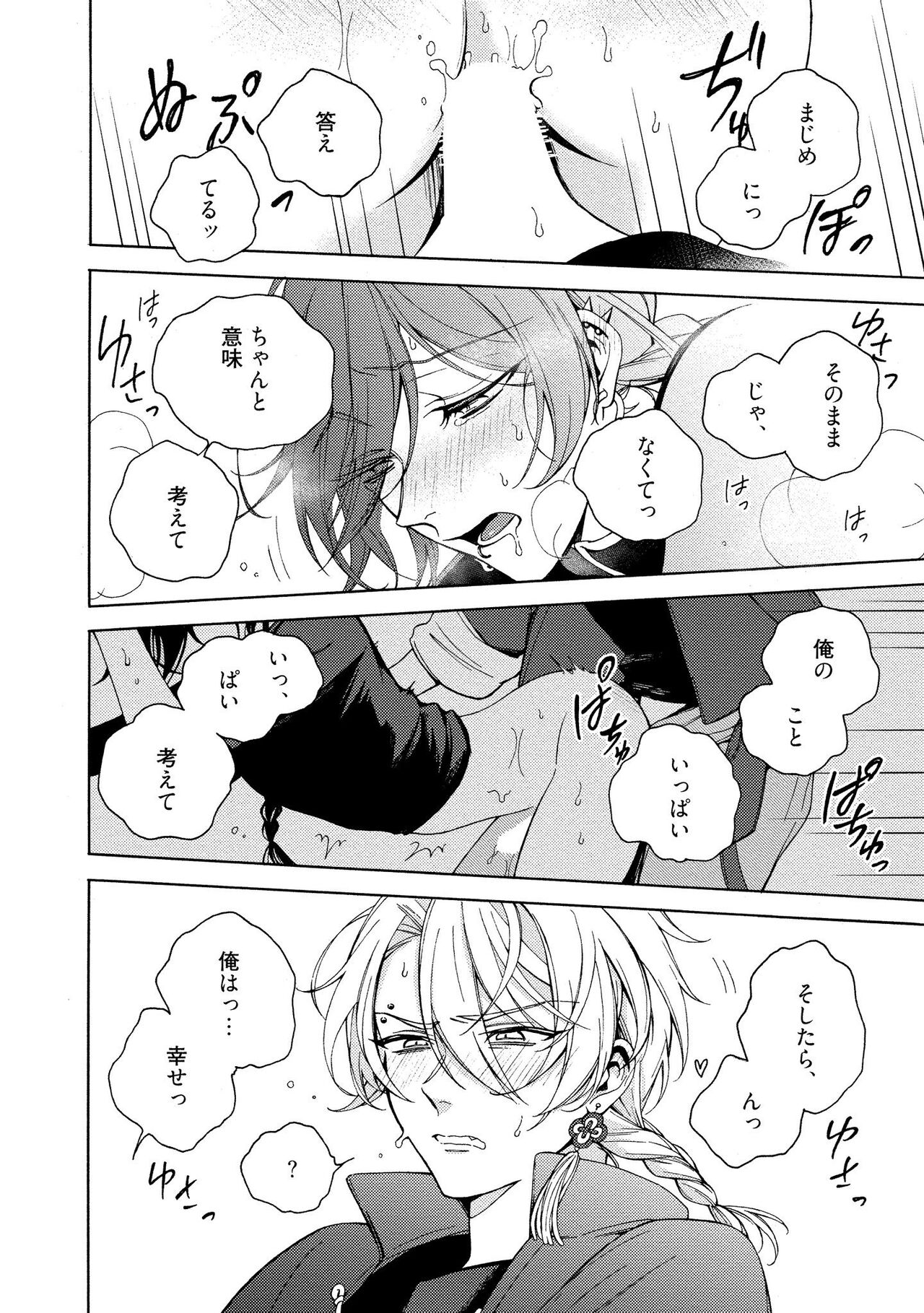 イ尓好（ニイハオ）マンション605 【電子限定特典付き】 - Page 58