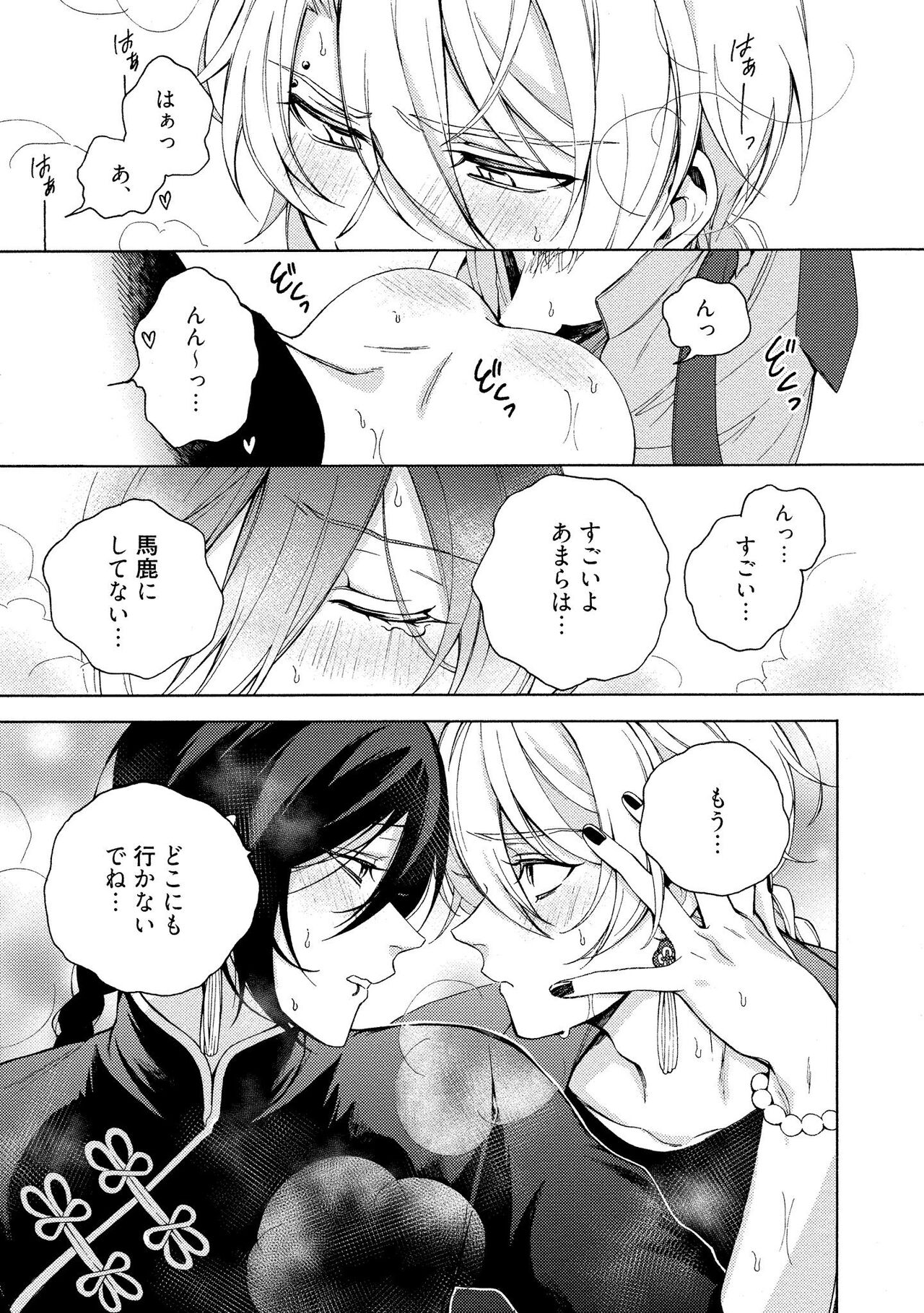 イ尓好（ニイハオ）マンション605 【電子限定特典付き】 - Page 61