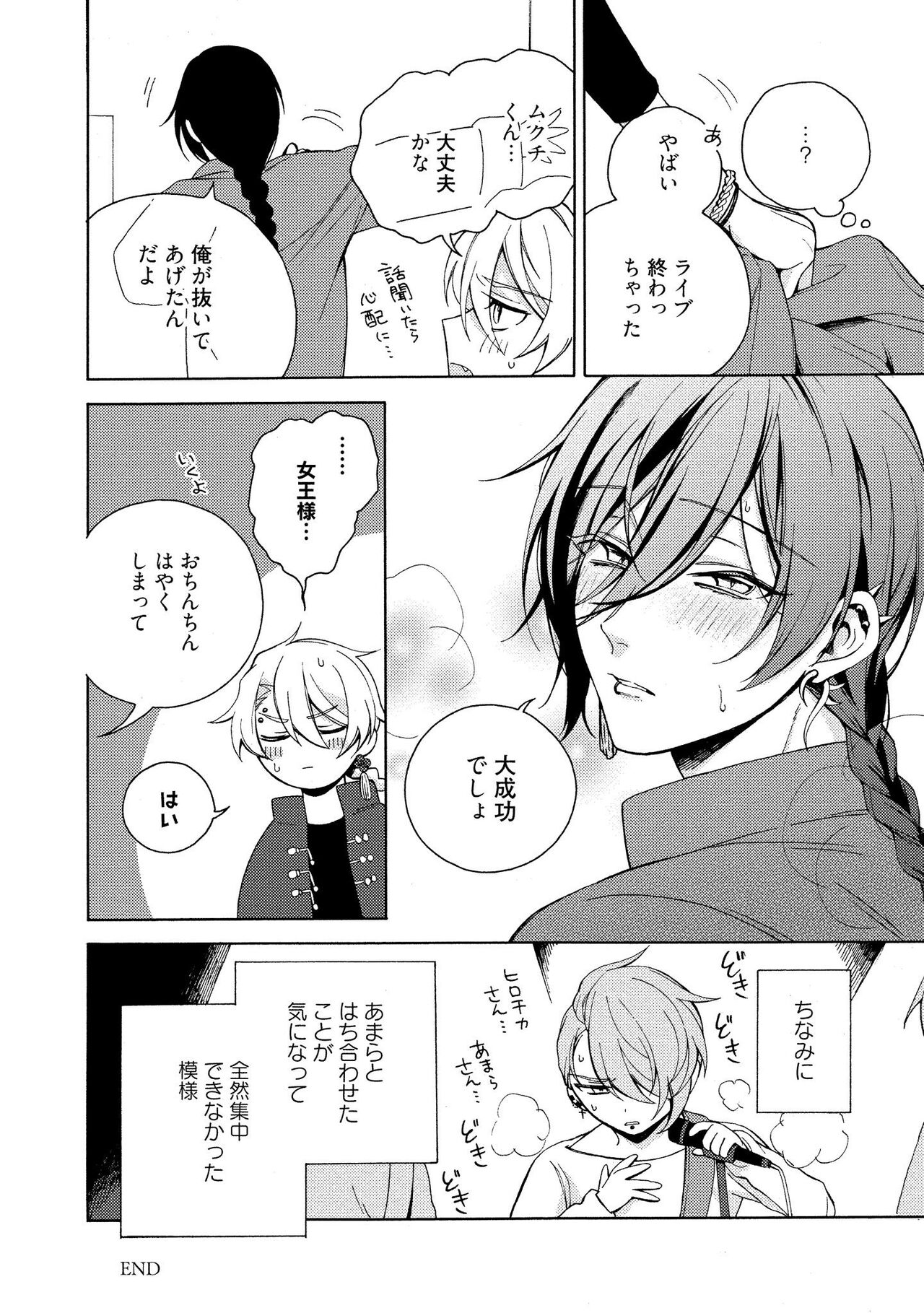 イ尓好（ニイハオ）マンション605 【電子限定特典付き】 - Page 62