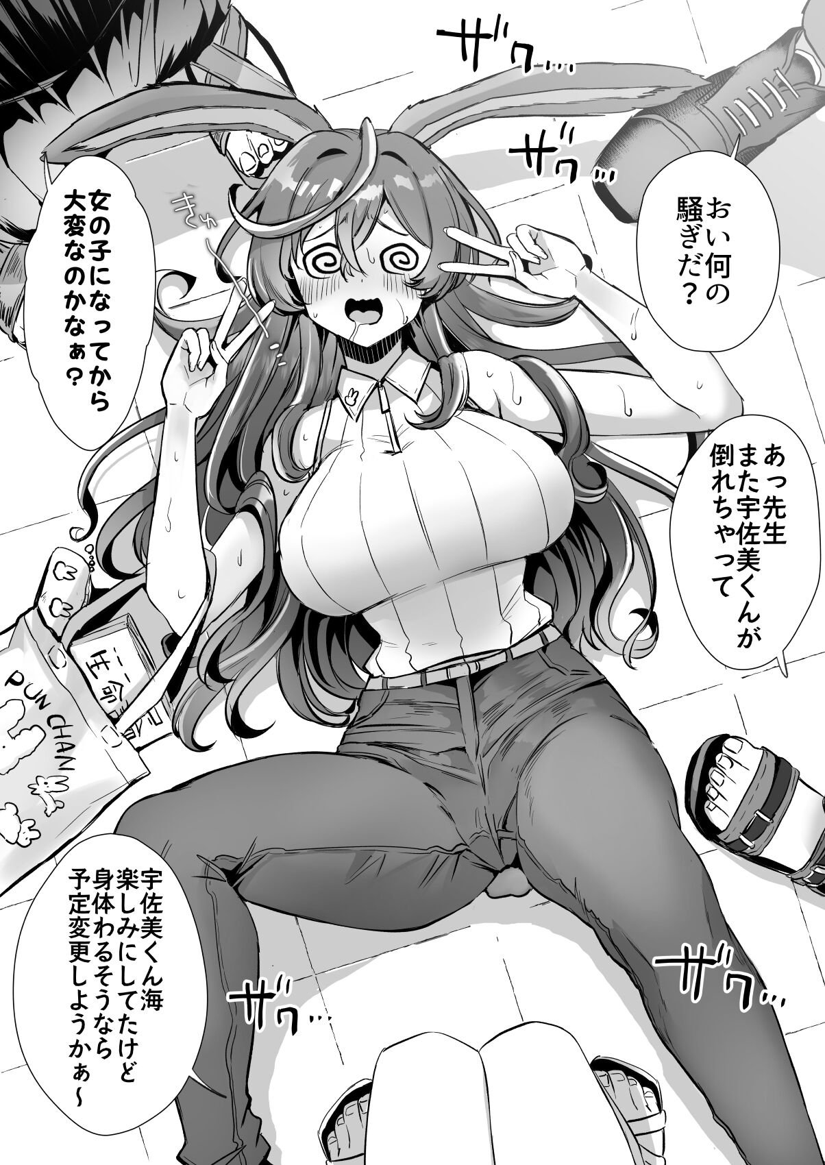 Preview page 8