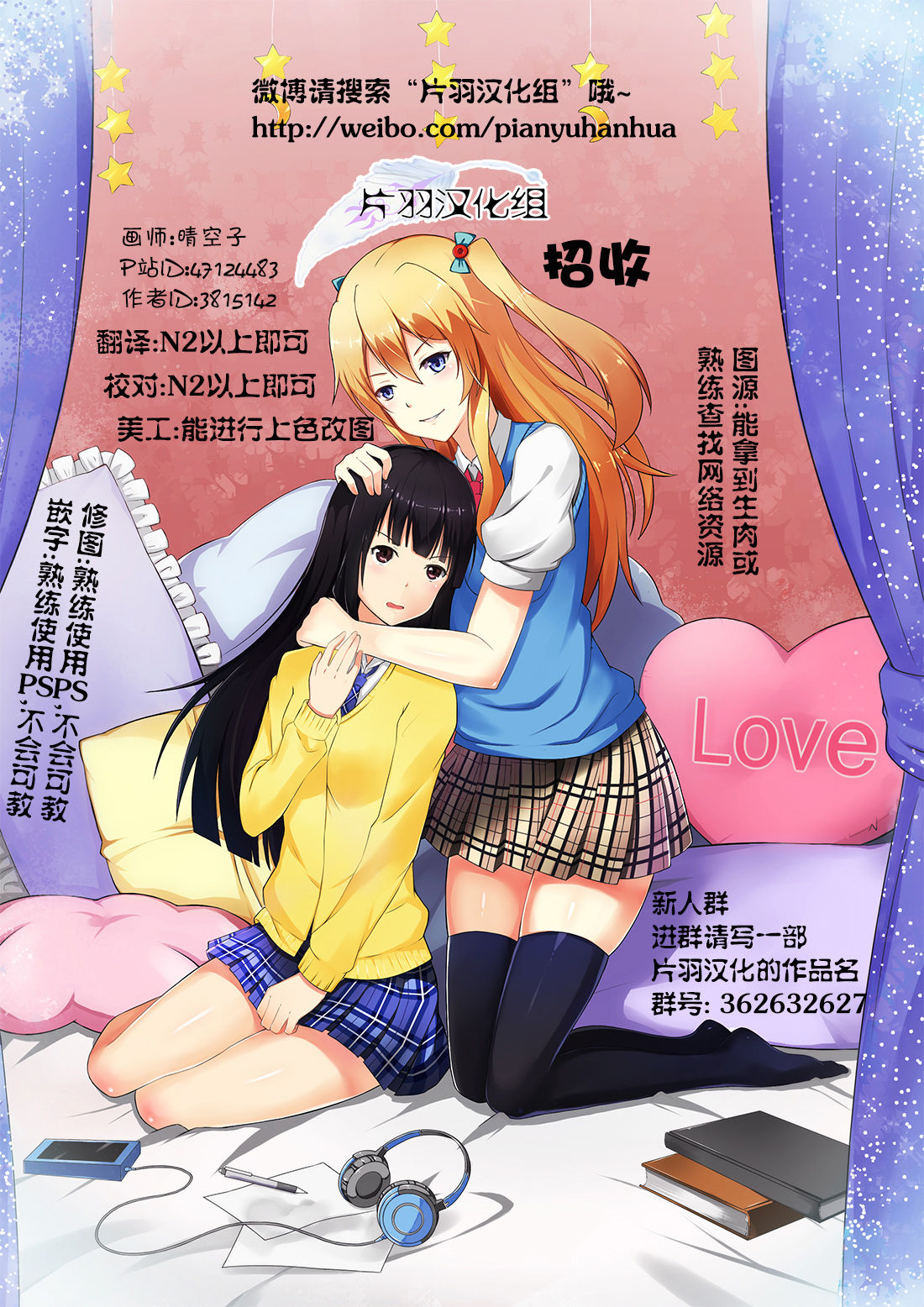 Himitsu no Yuri Esthe - Page 79