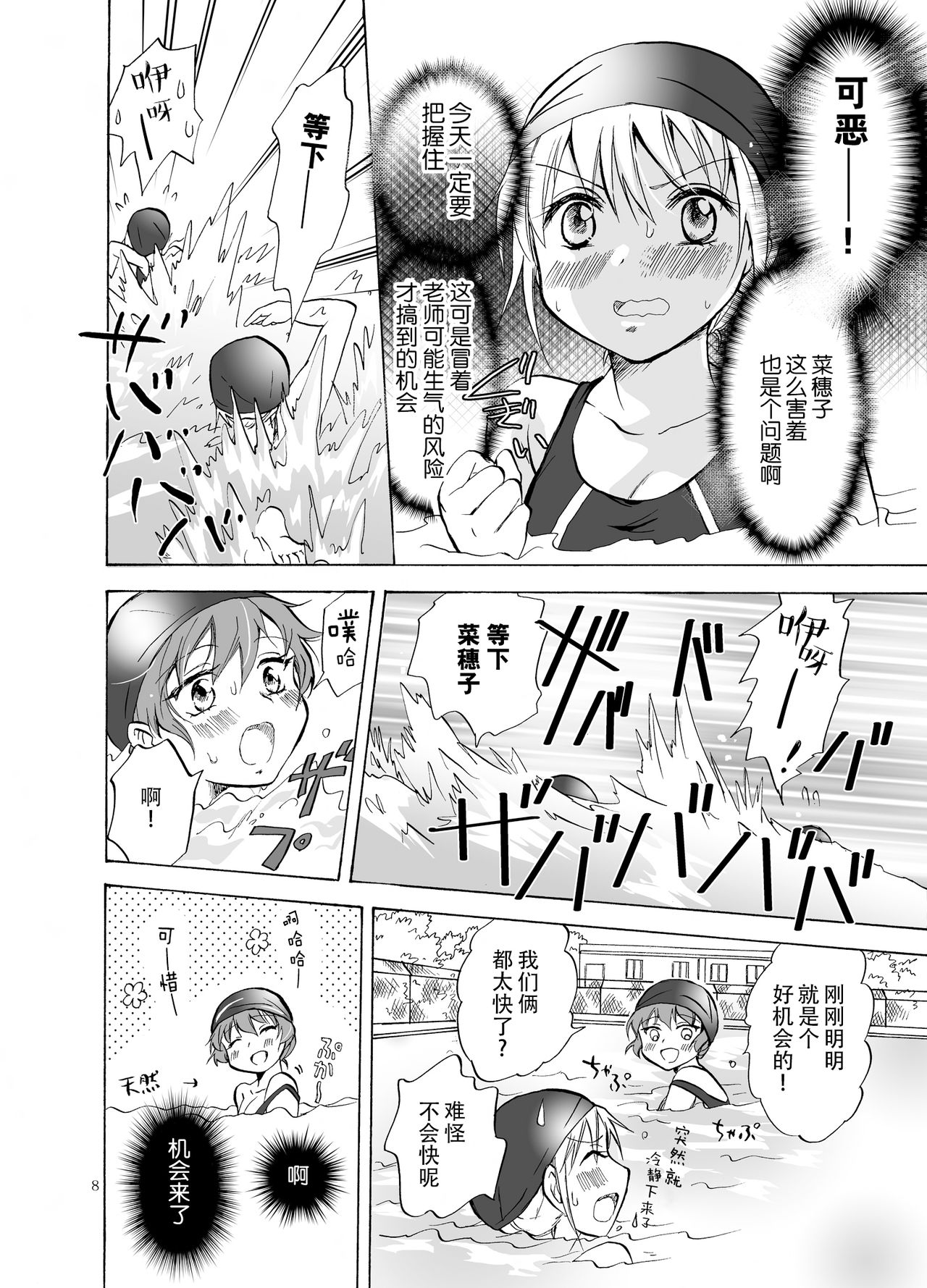 Preview page 8