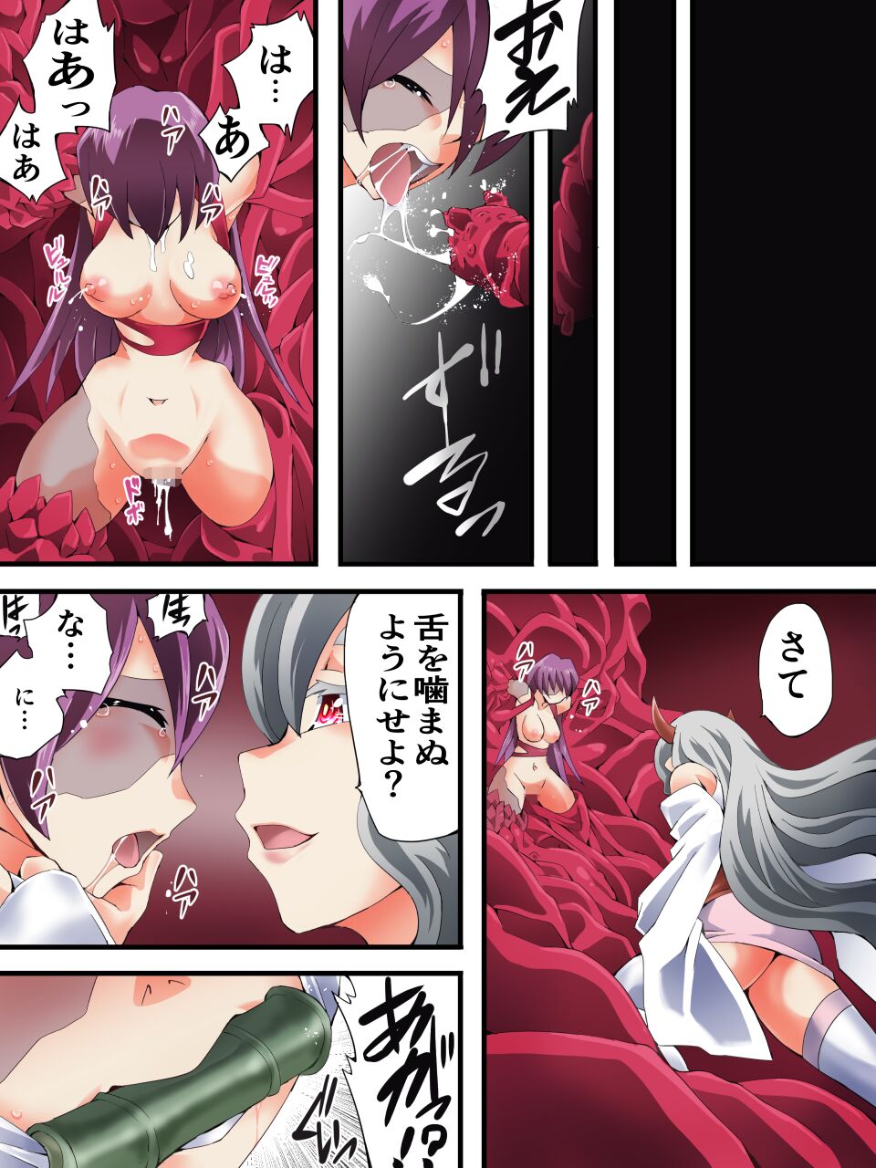 スーパーヒロイン誘拐陵○ ANOTHER TRY 06 ～鬼貌身転～ - Page 28