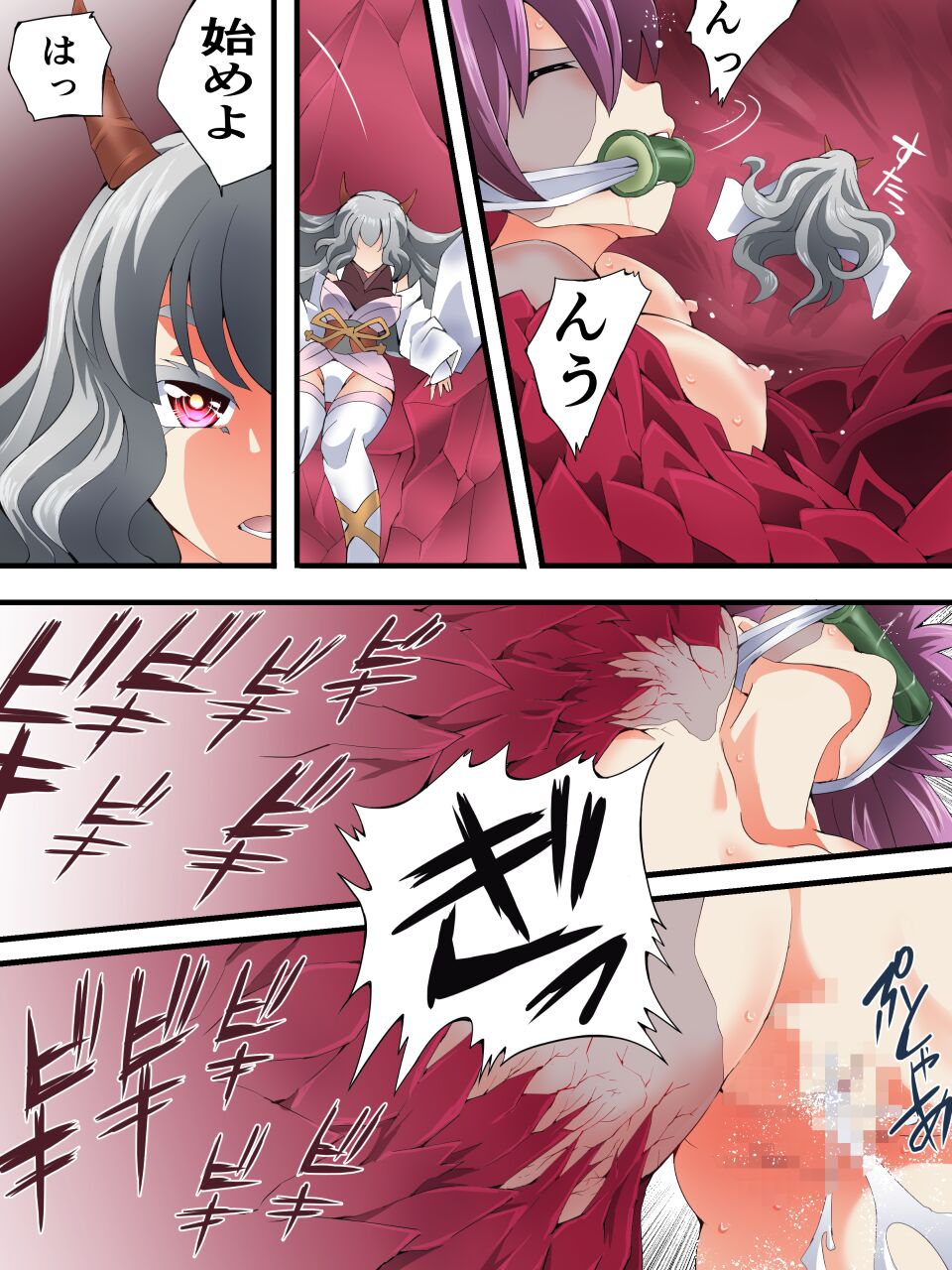 スーパーヒロイン誘拐陵○ ANOTHER TRY 06 ～鬼貌身転～ - Page 29