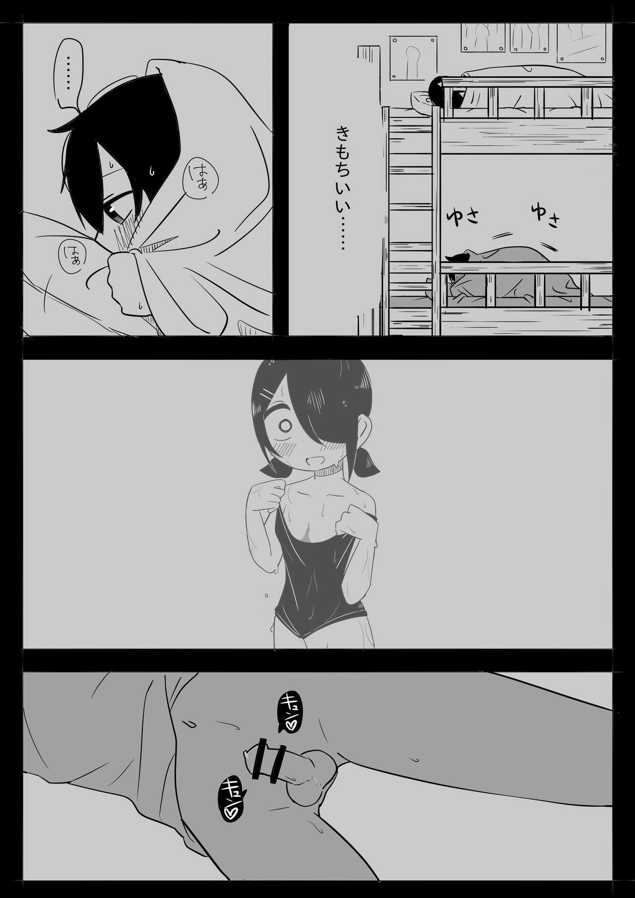 Mikkai - Page 27